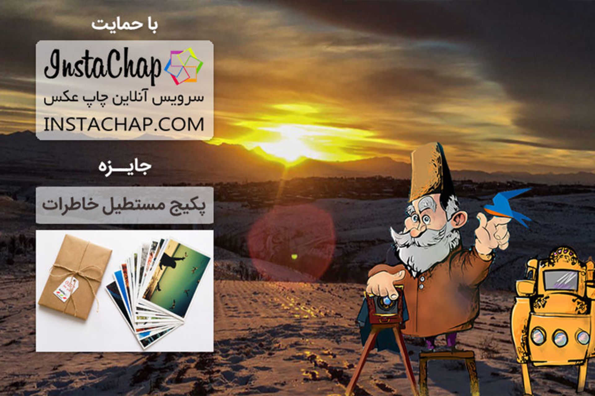 عکاسباشی