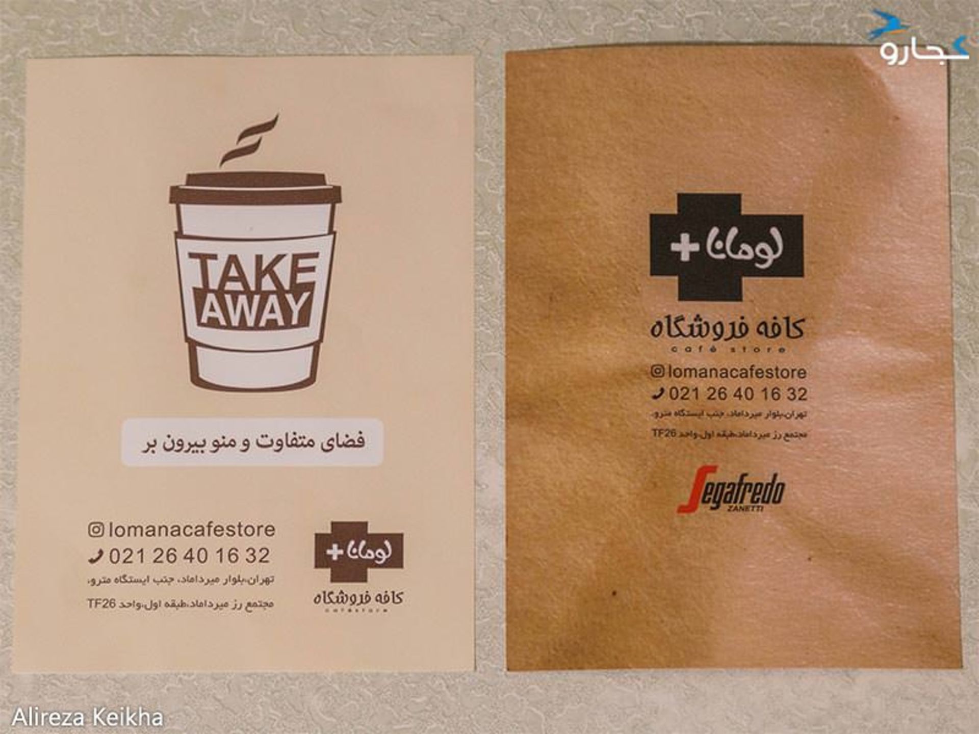 کافه لومانا