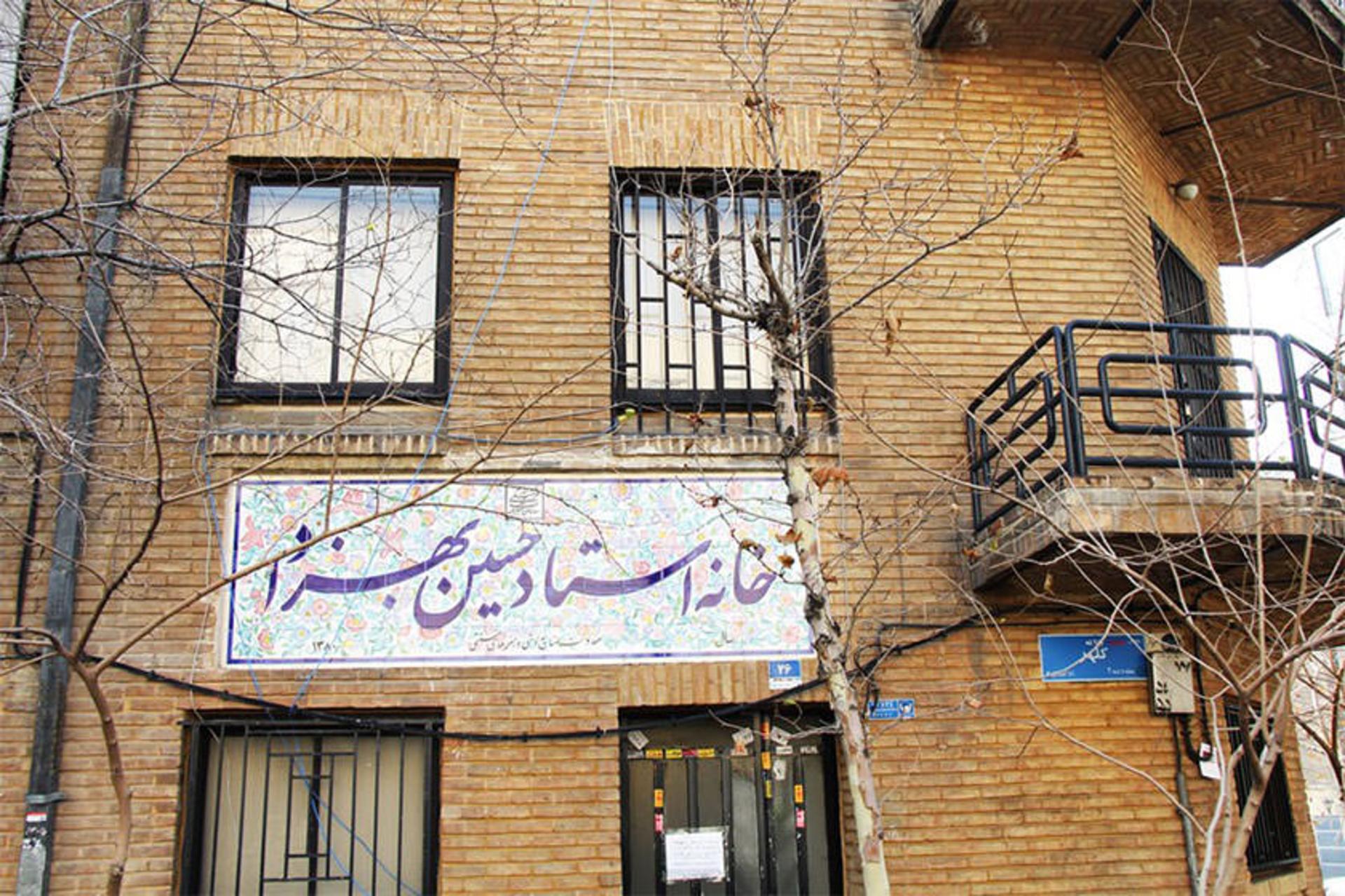 خانه حسین بهزاد