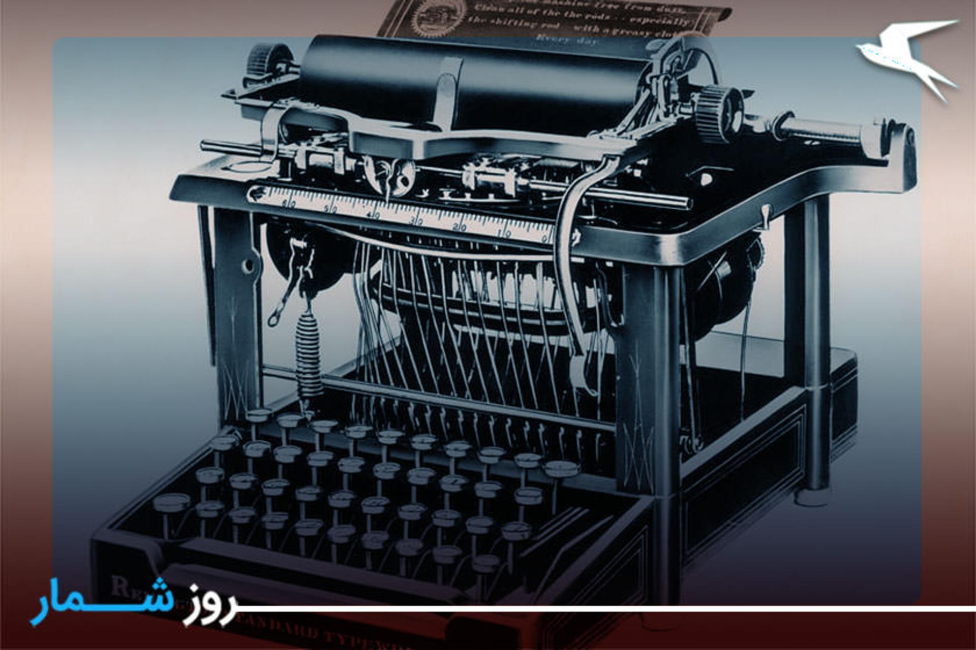 اولین ماشین تحریر