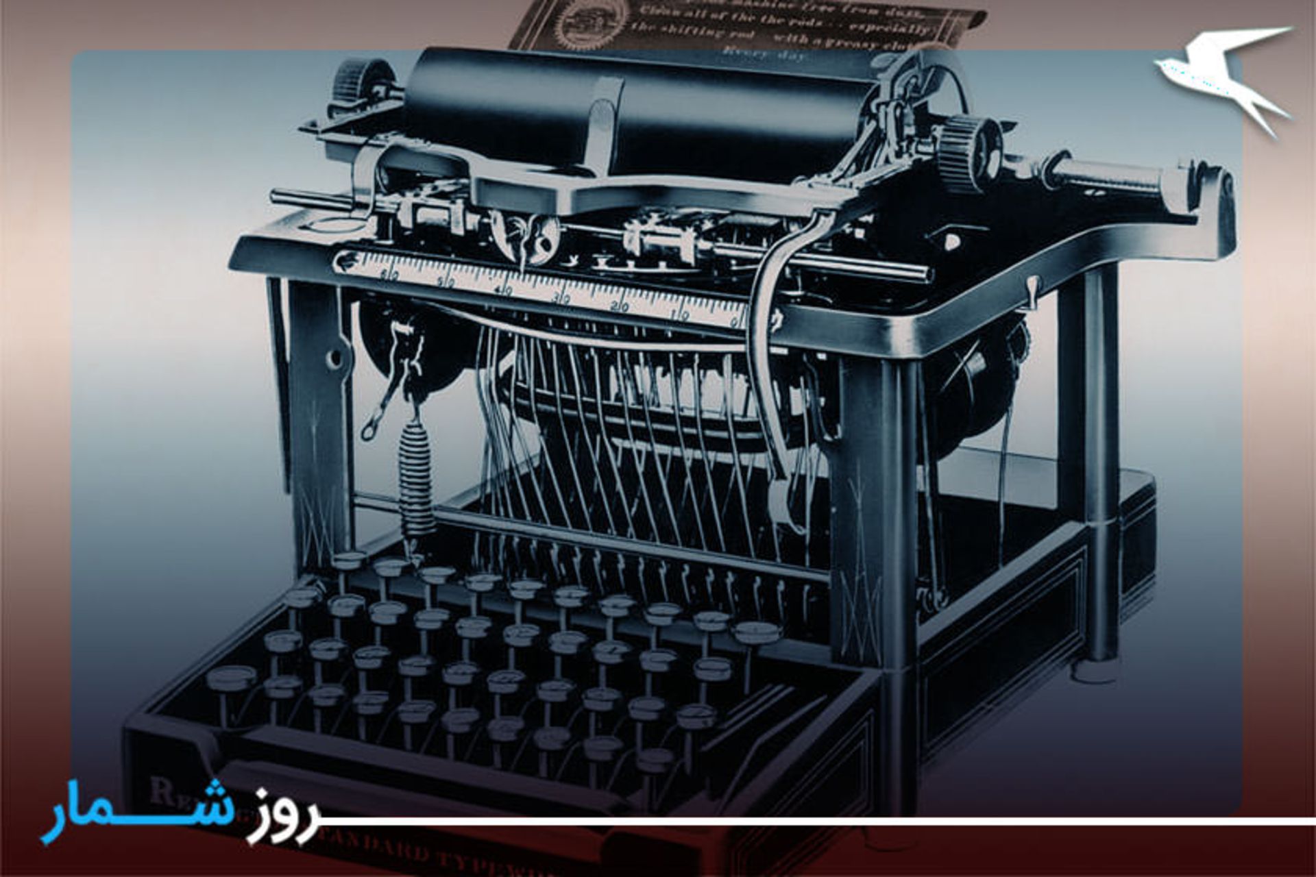 اولین ماشین تحریر