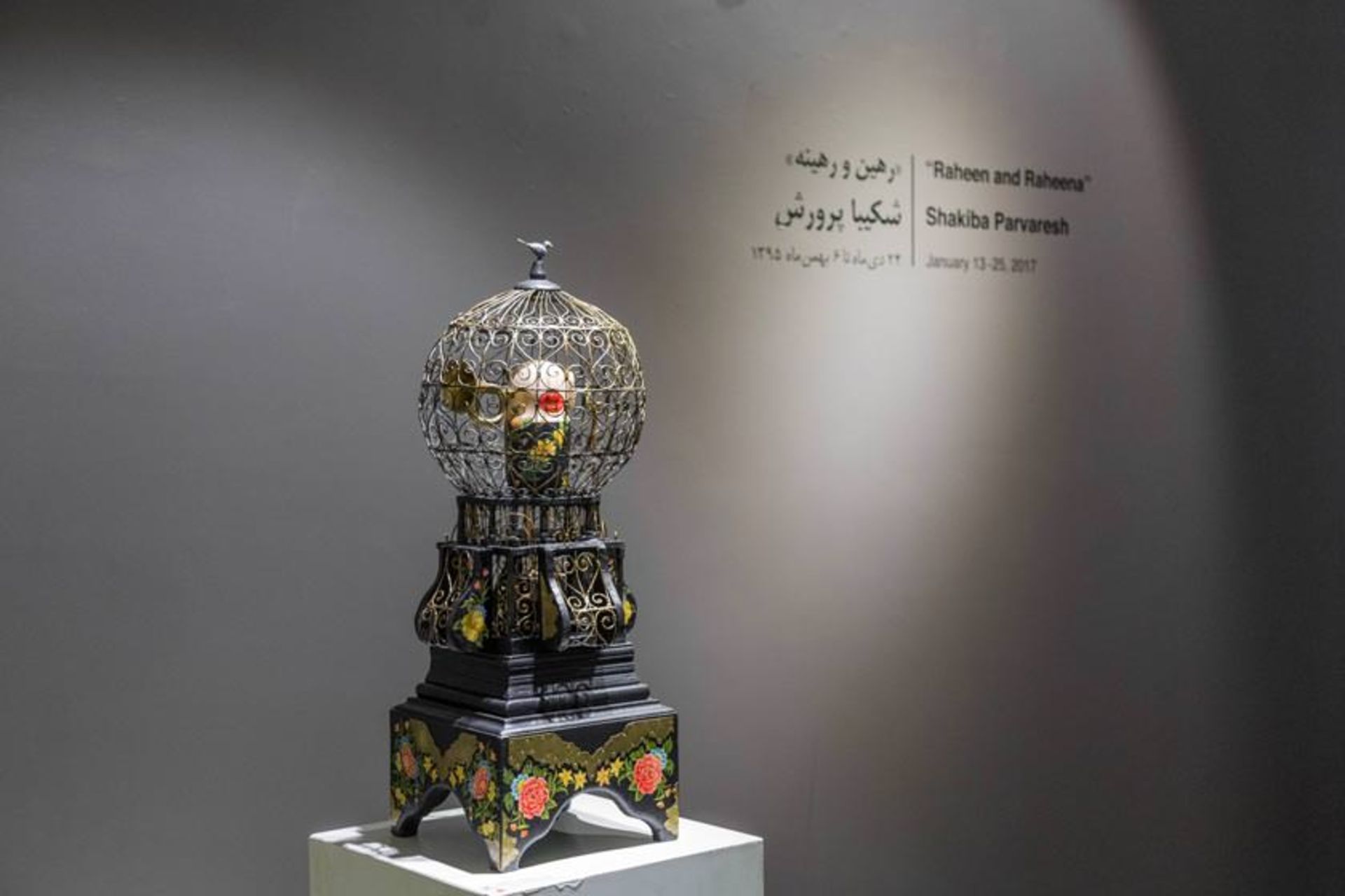 گالری رهین و رهینه