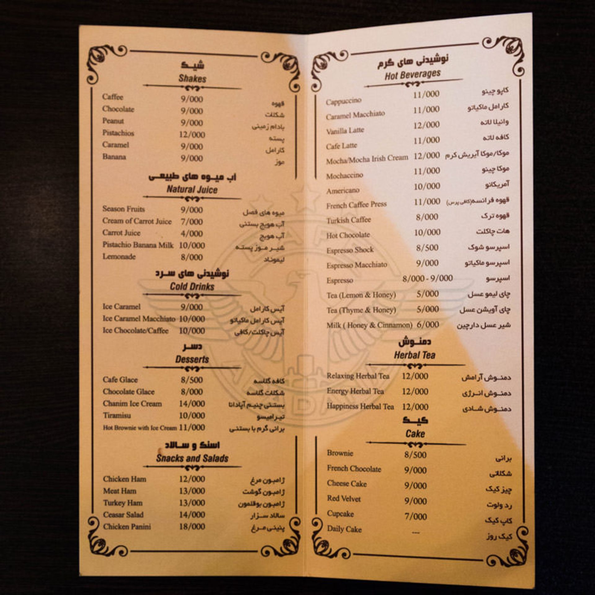 کافه آپادانا