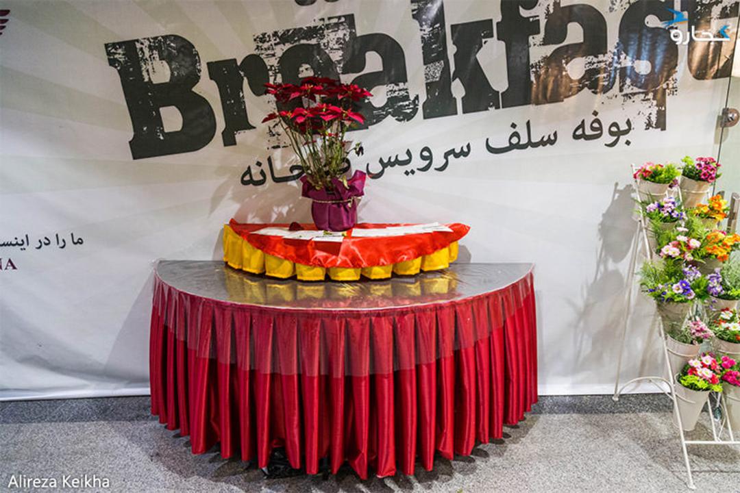 کافه آپادانا