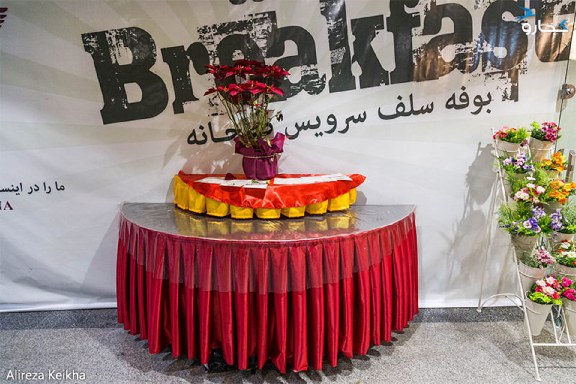 کافه آپادانا