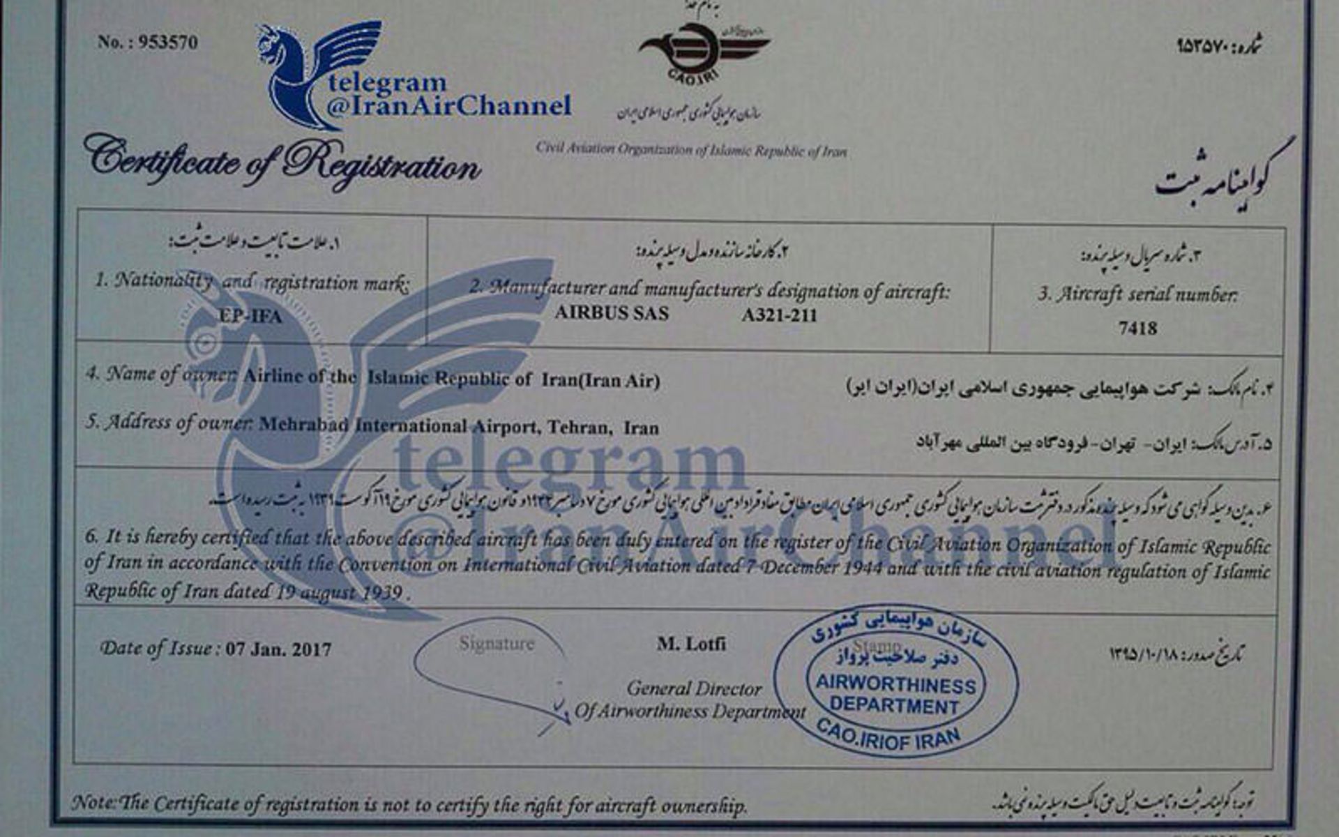 گواهینامه ثبت ایرباس