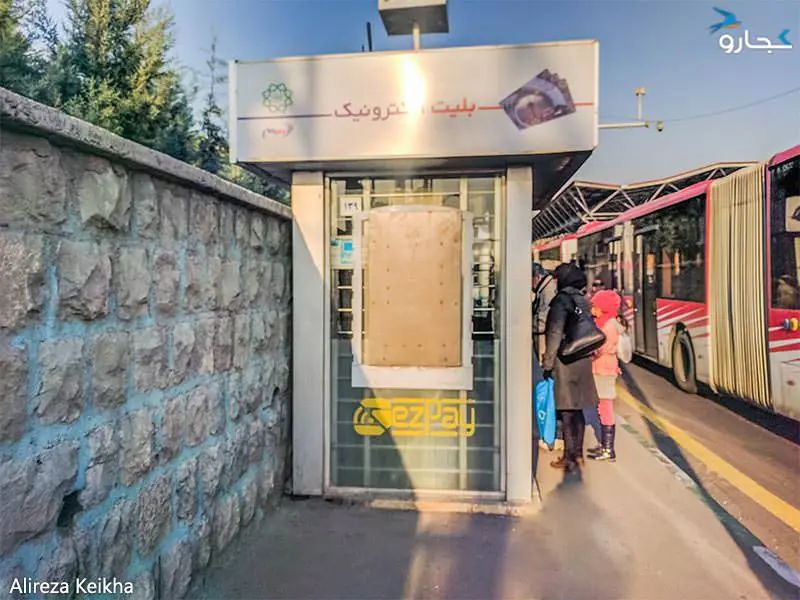 بی آر تی تهران