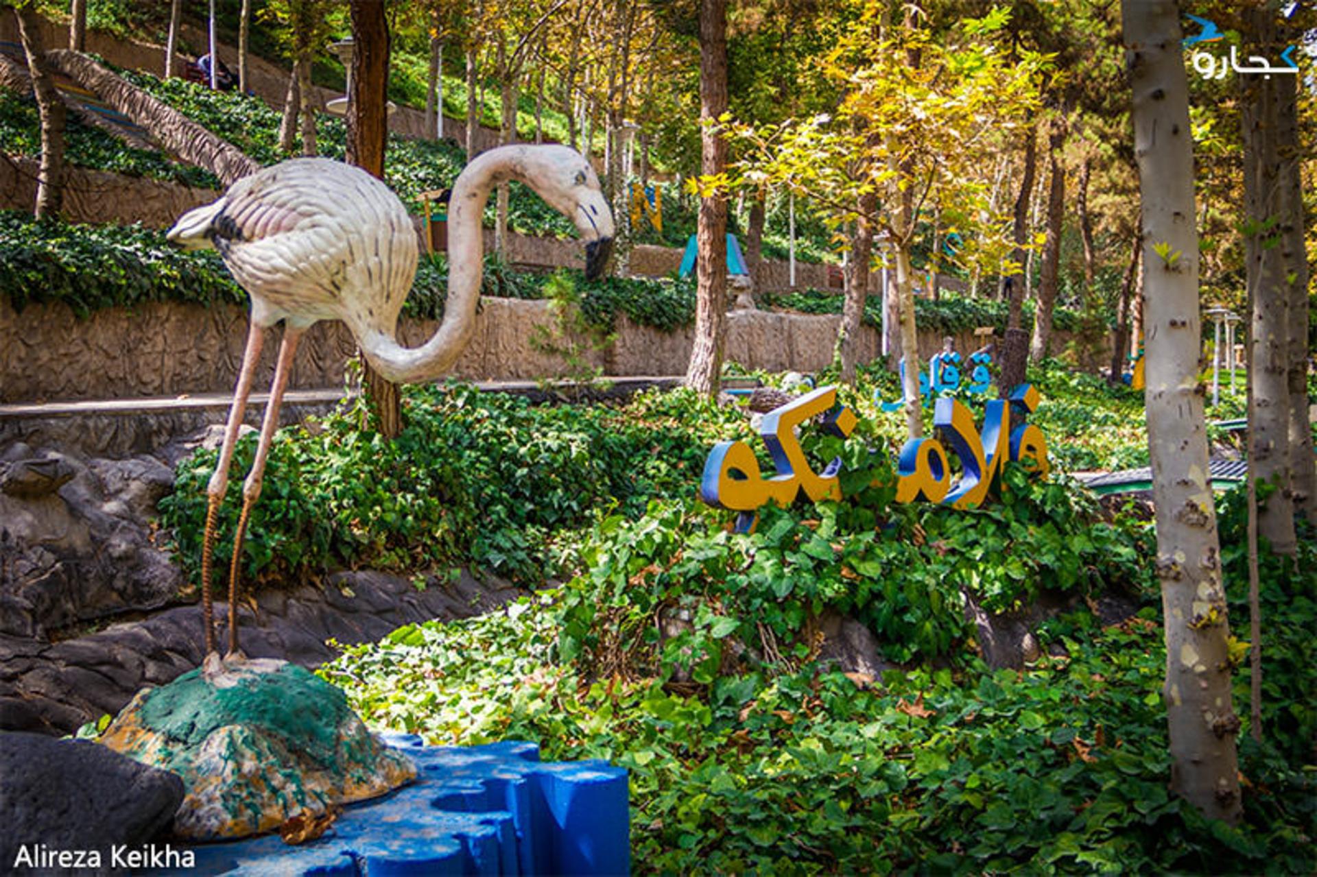 باغ پرندگان پارک ساعی