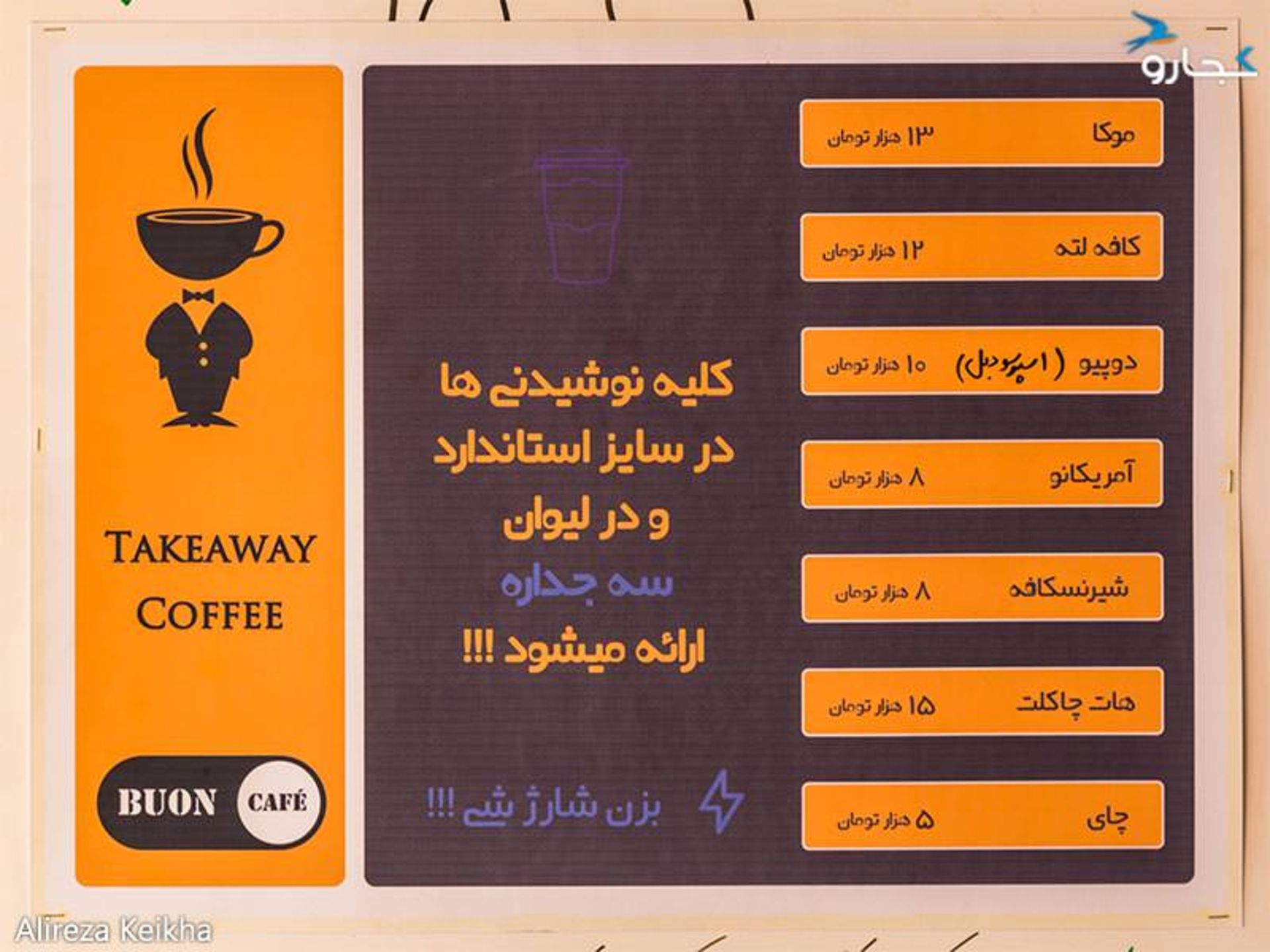 بن کافه
