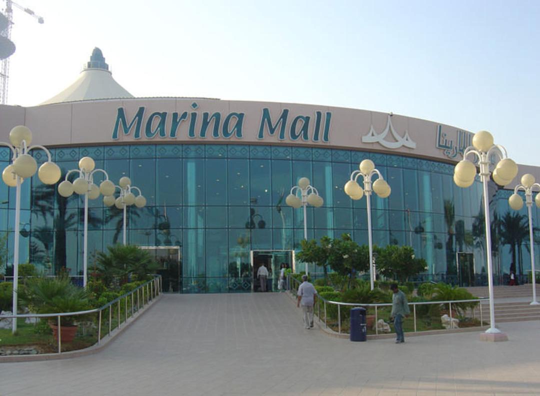 مارینا