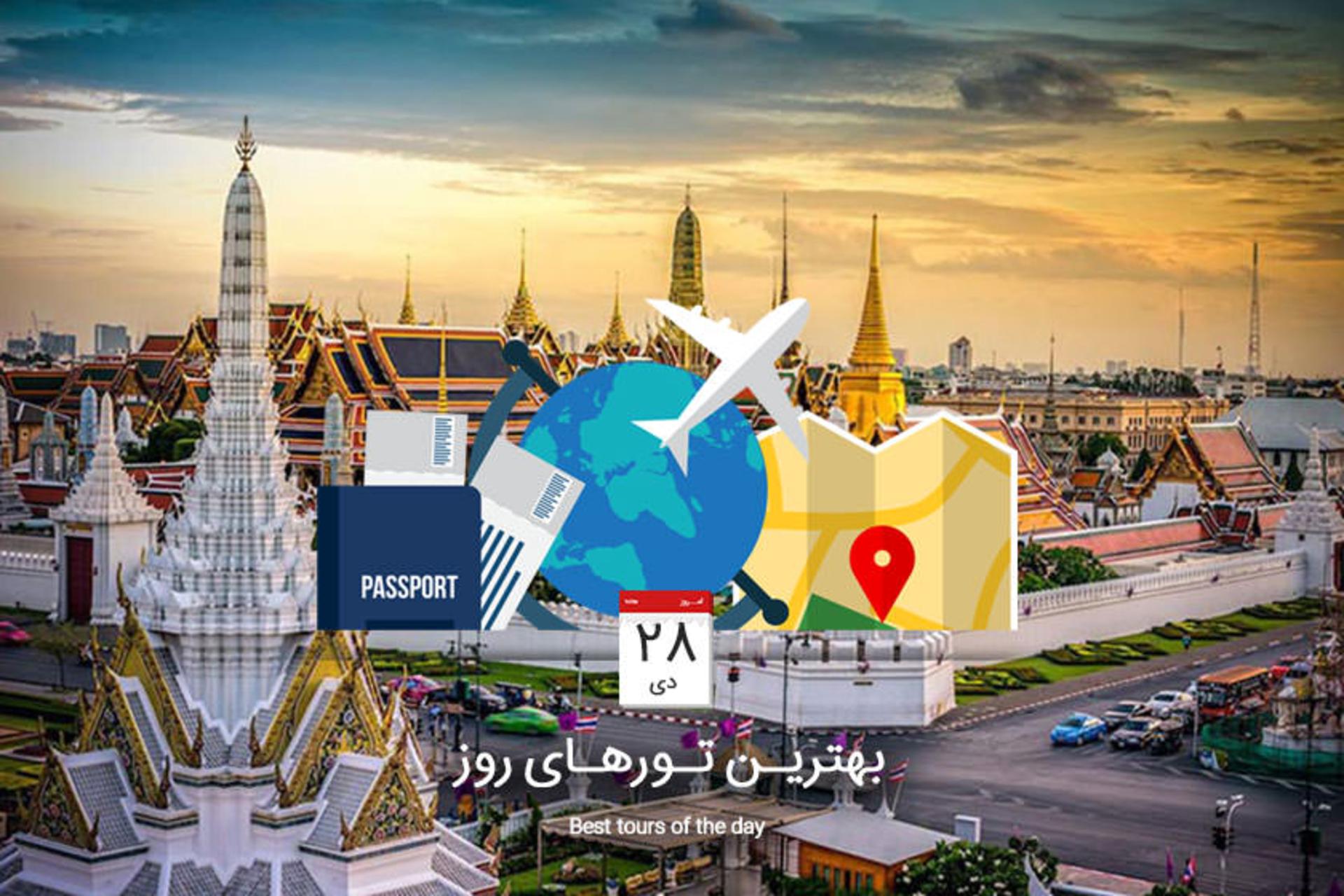 بهترین تورهای روز