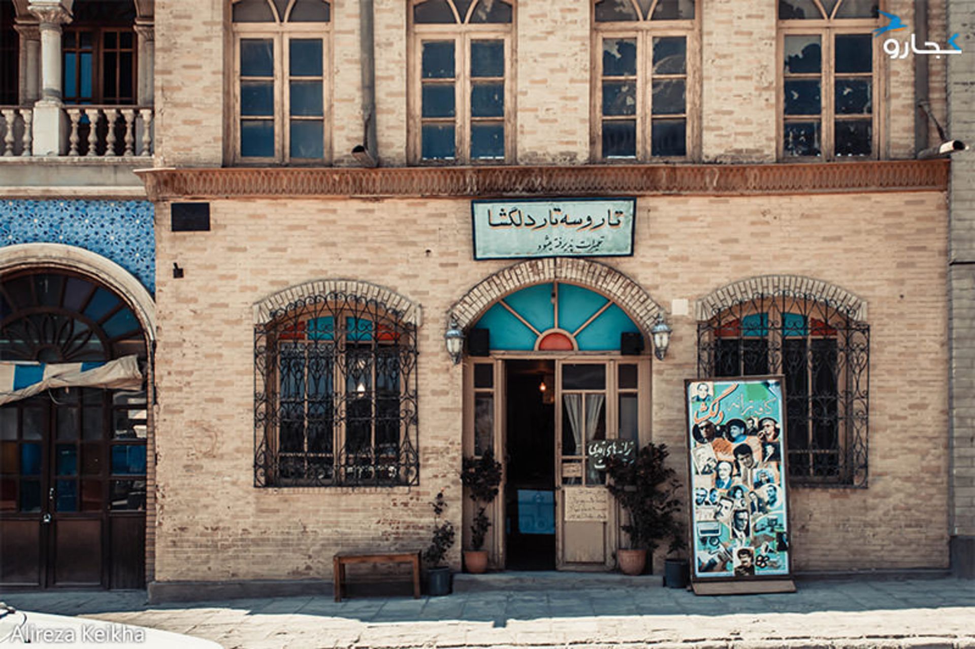 لاله زار - شهرک سینمایی