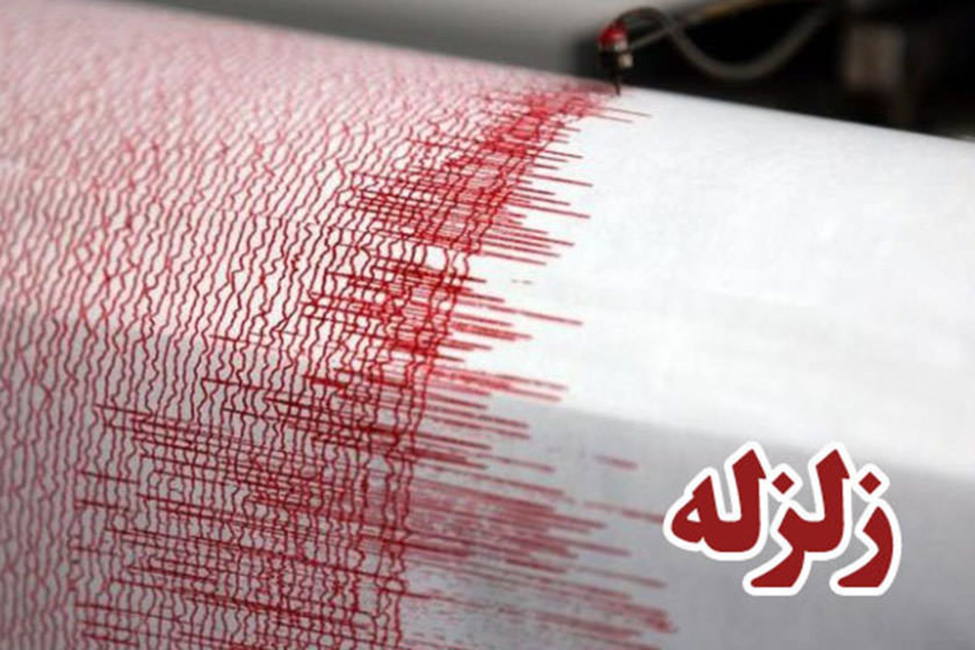 زلزله شیراز