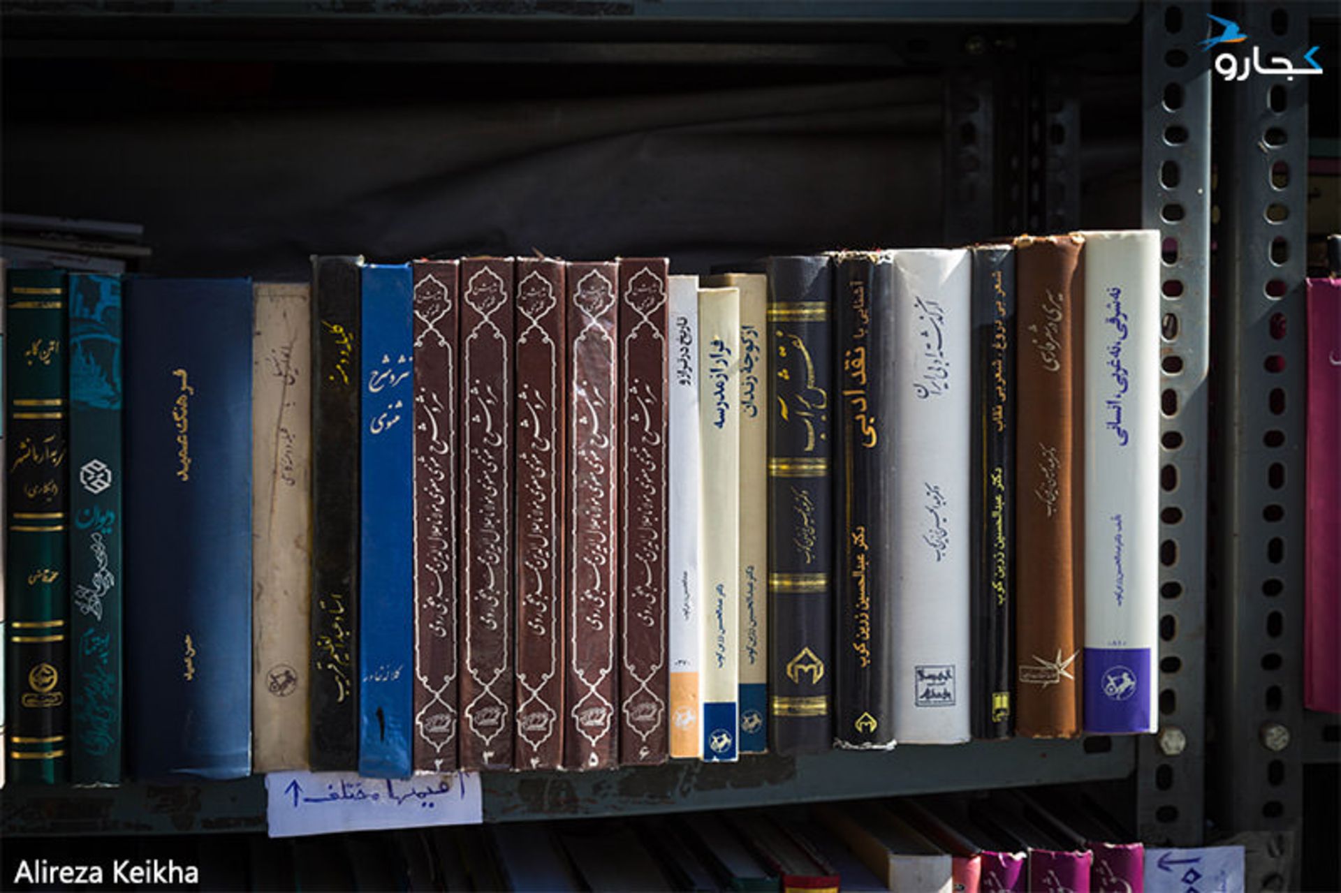 دکه کتاب خیام