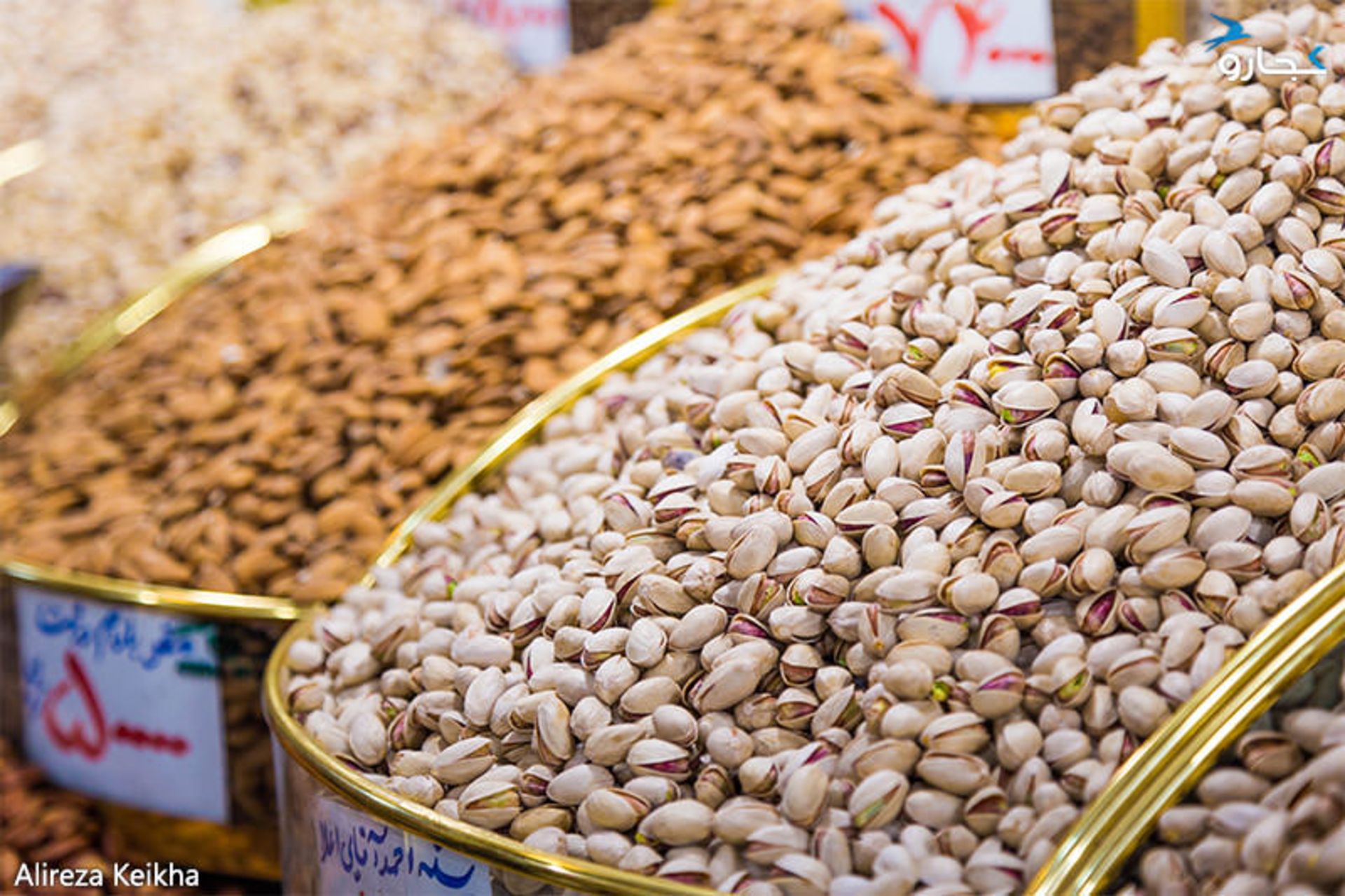 خرید آجیل در تهران
