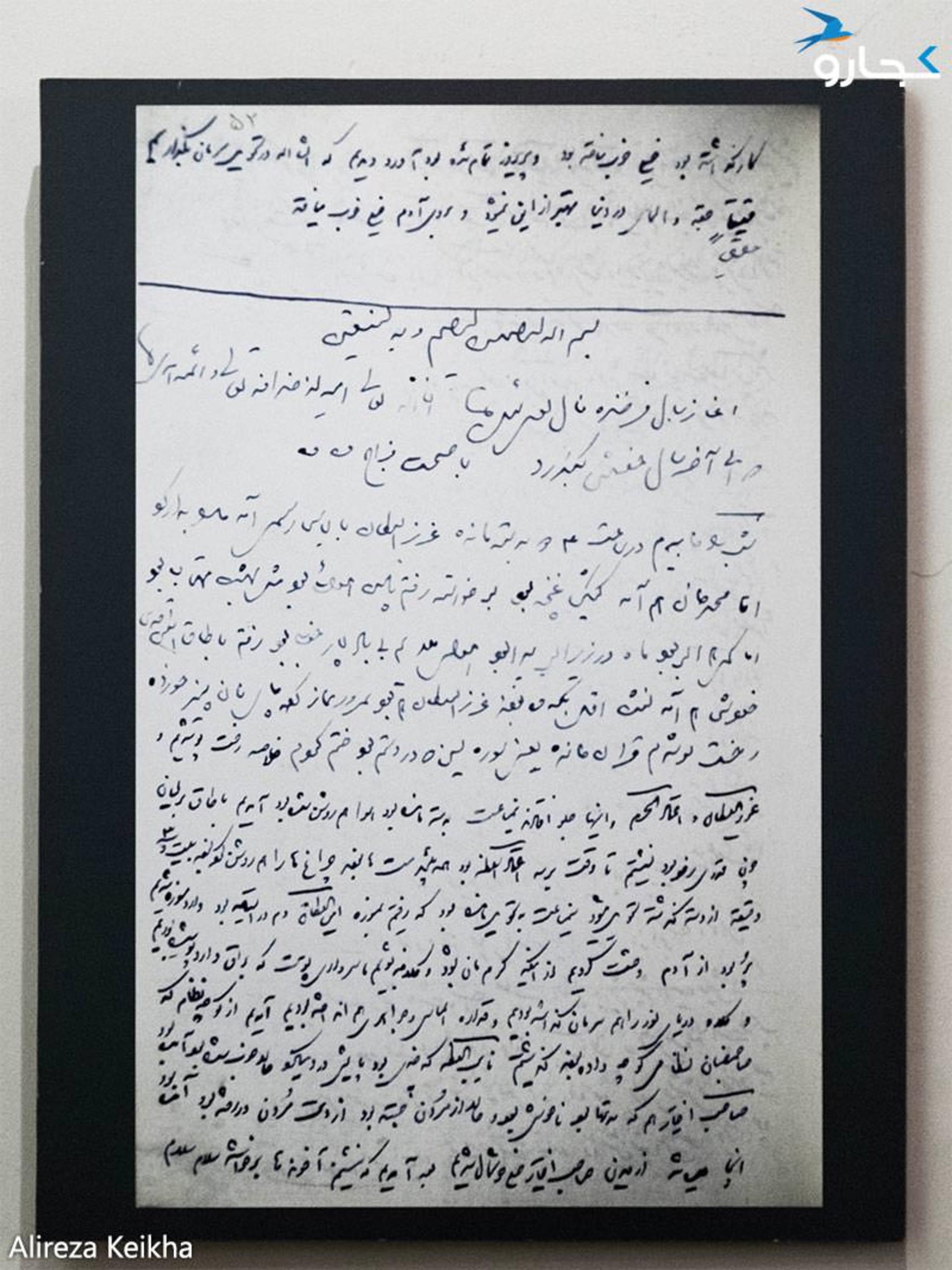 موزه شمس العماره (کتاب دست‌نویس خاطرات روزانه ناصرالدین شاه قاجار به تاریخ ۱۳۰۹ تا ۱۳۱۰ هجری قمری)