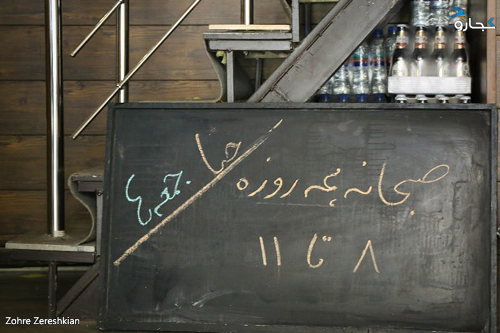 کافه باروک کرمانشاه