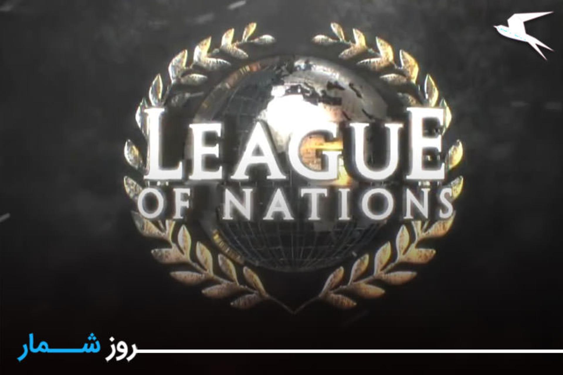 جامعه ملل