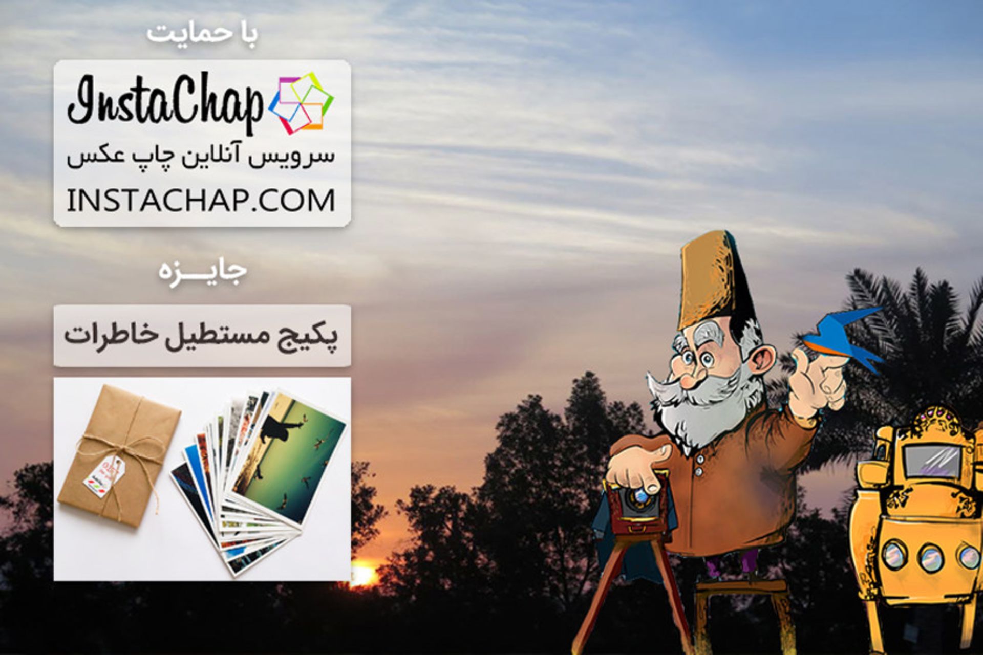 عکاسباشی