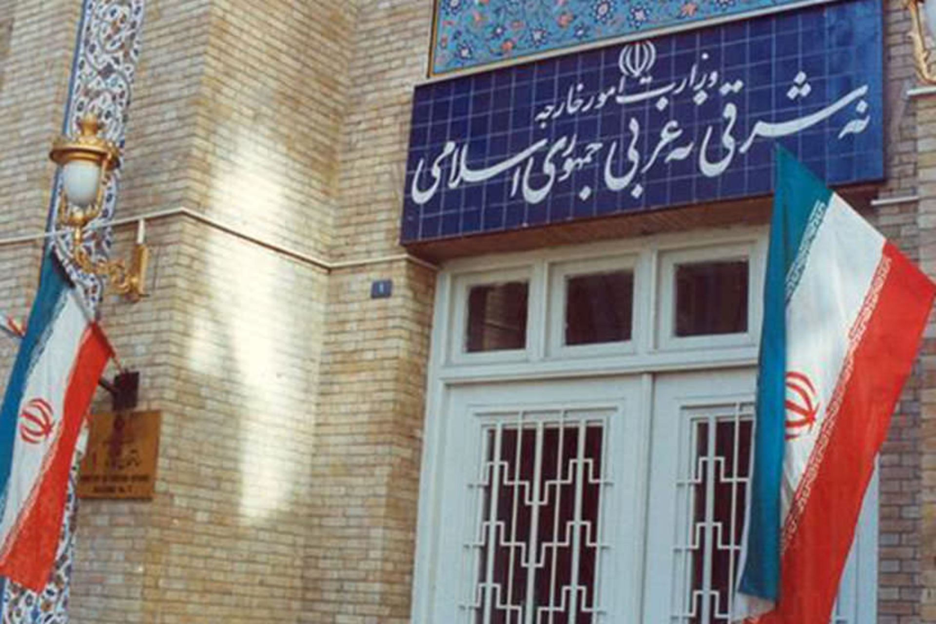 وزارت امور خارجه