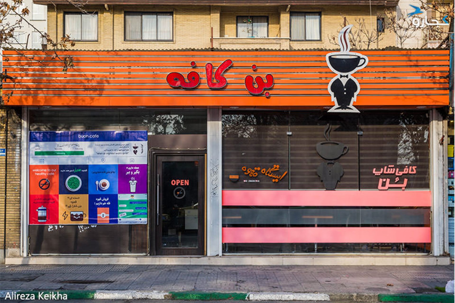 بن کافه