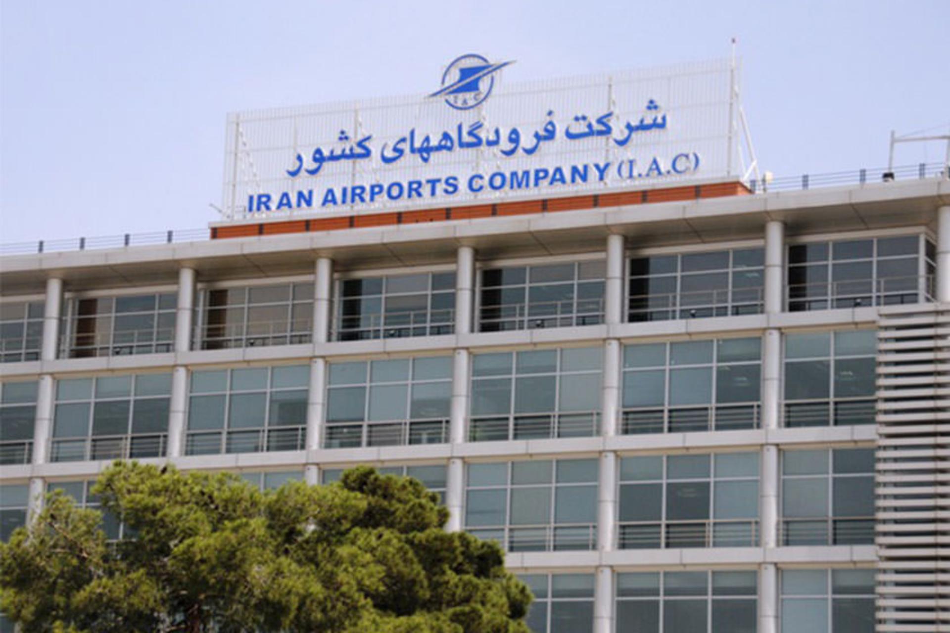 شرکت فرودگاه های ایران