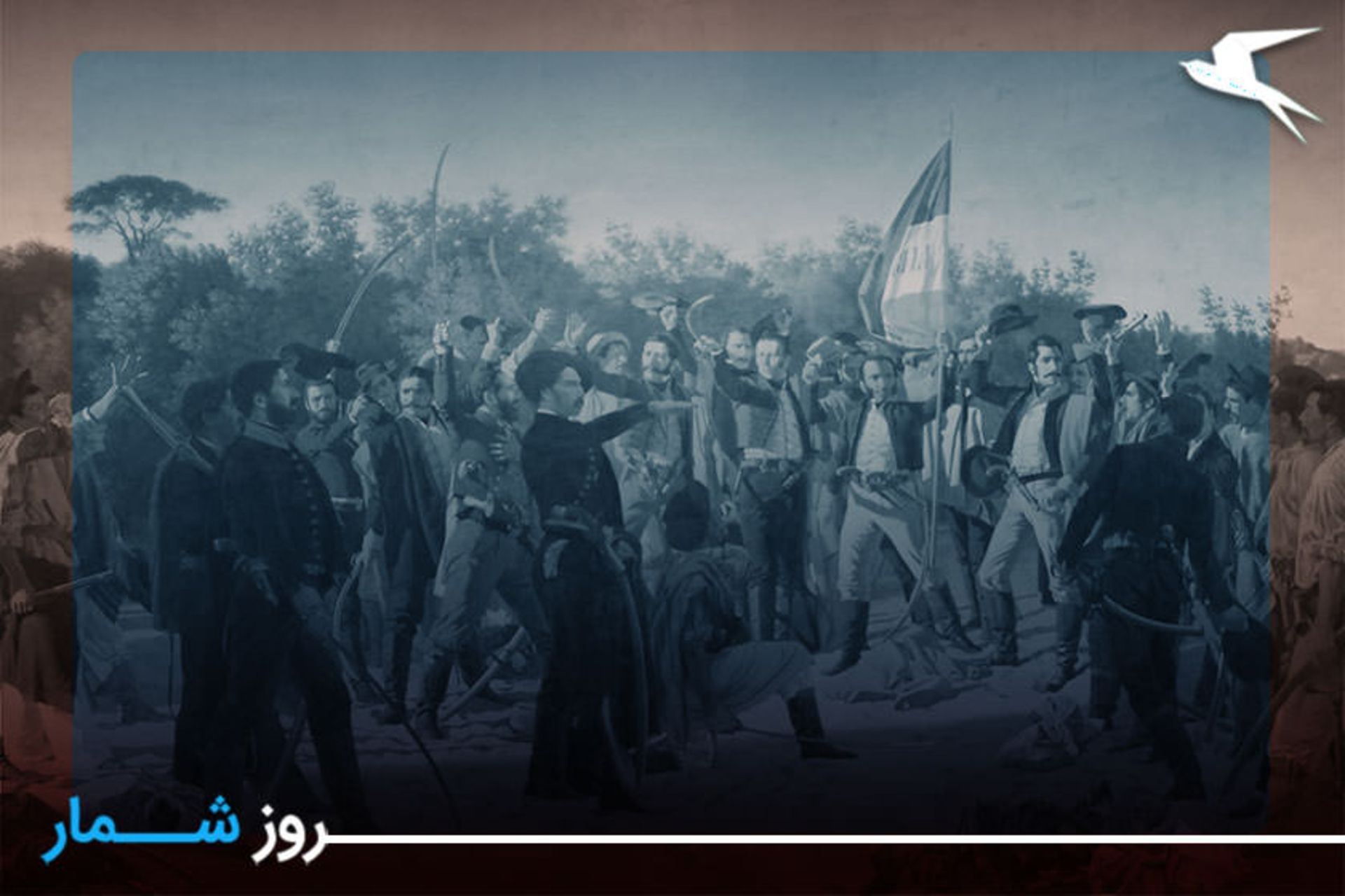 اروگوئه