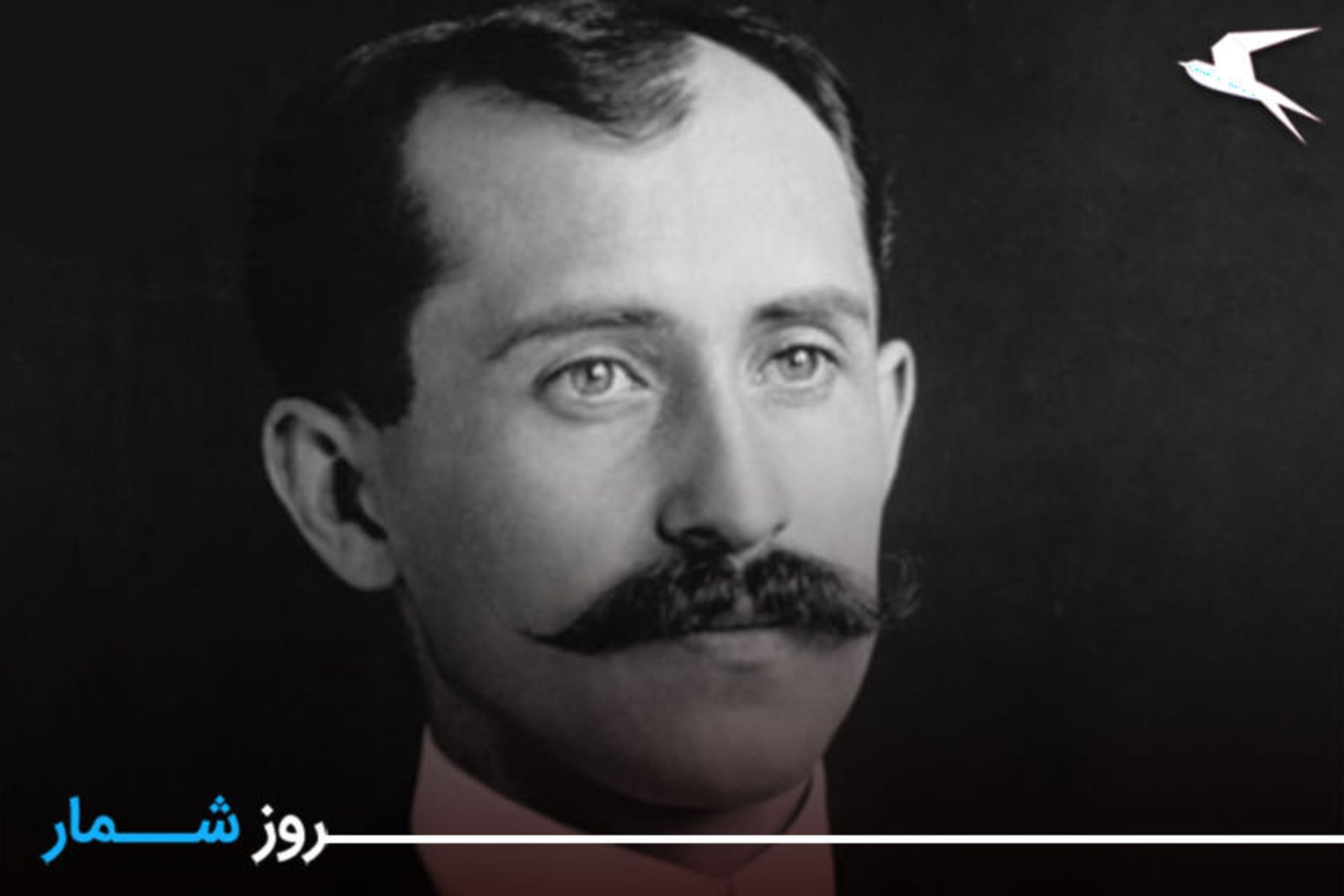 ارویل رایت