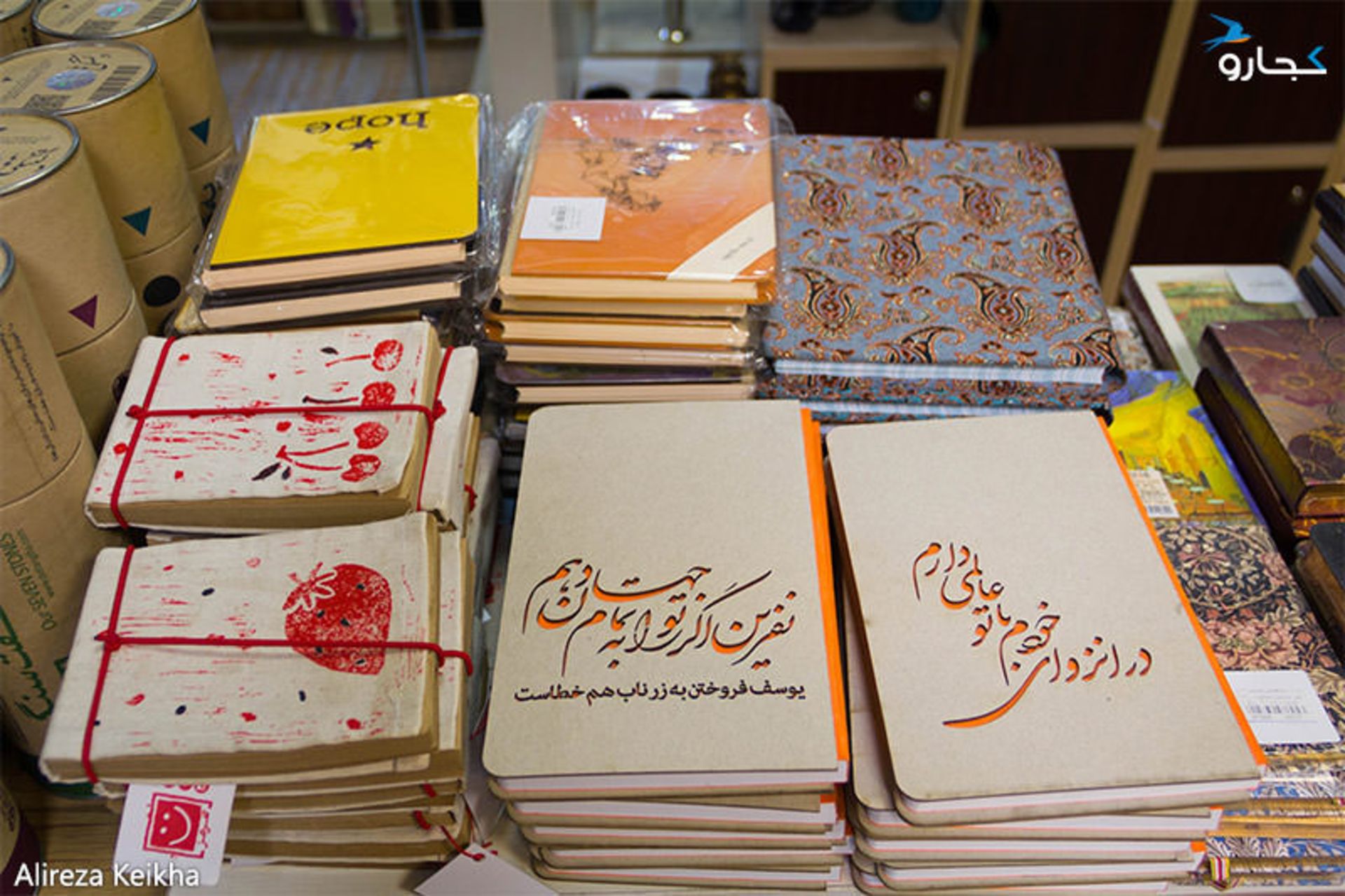 لوازم تحریر - کتابفروشی ترنجستان سروش