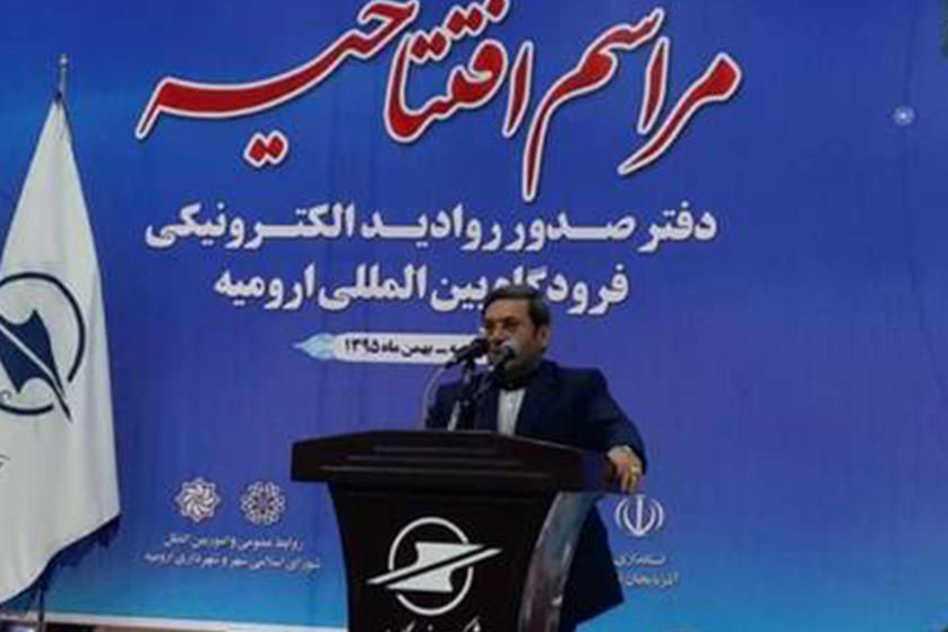 فرودگاه ارومیه