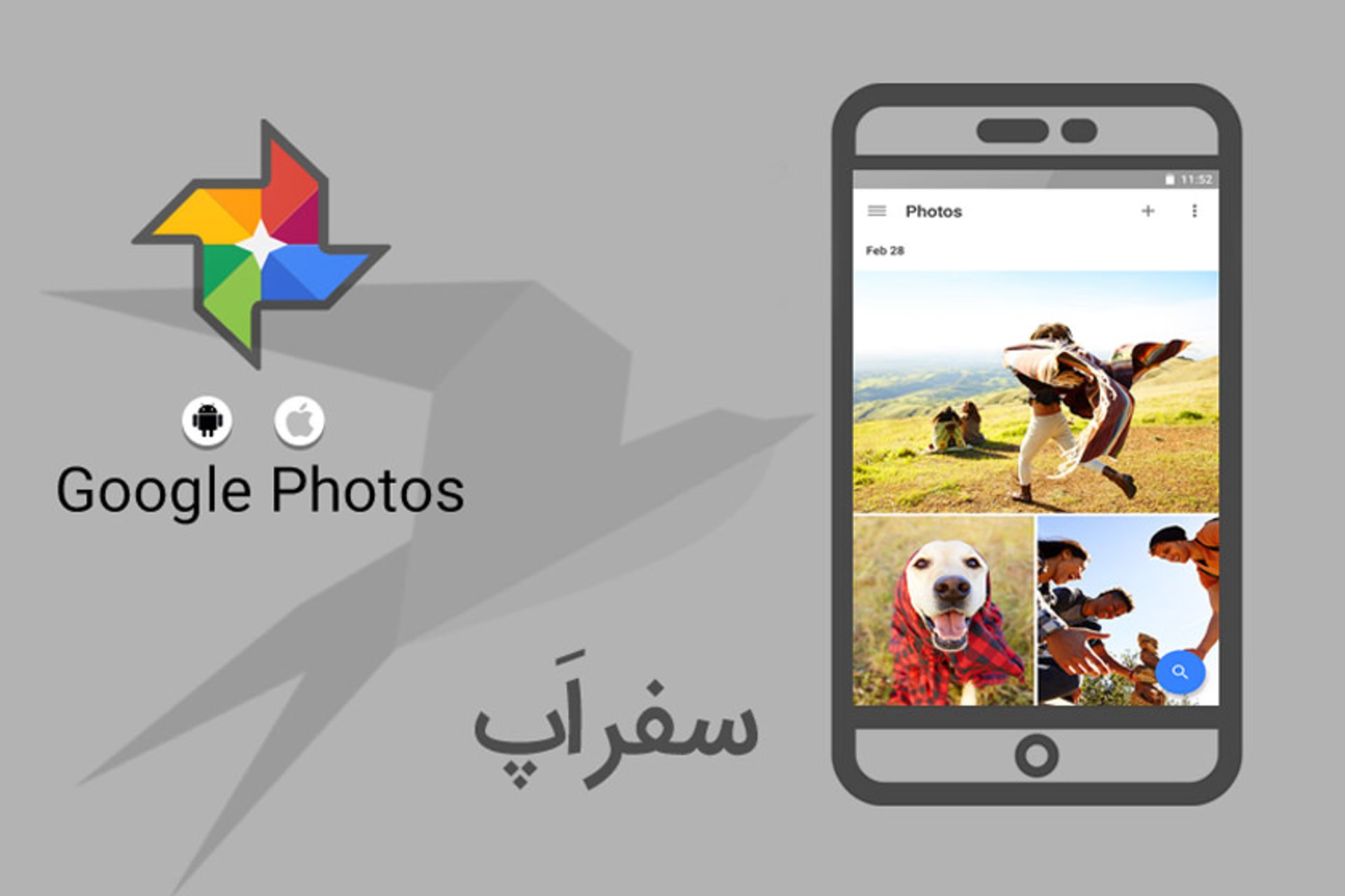 Google Photos