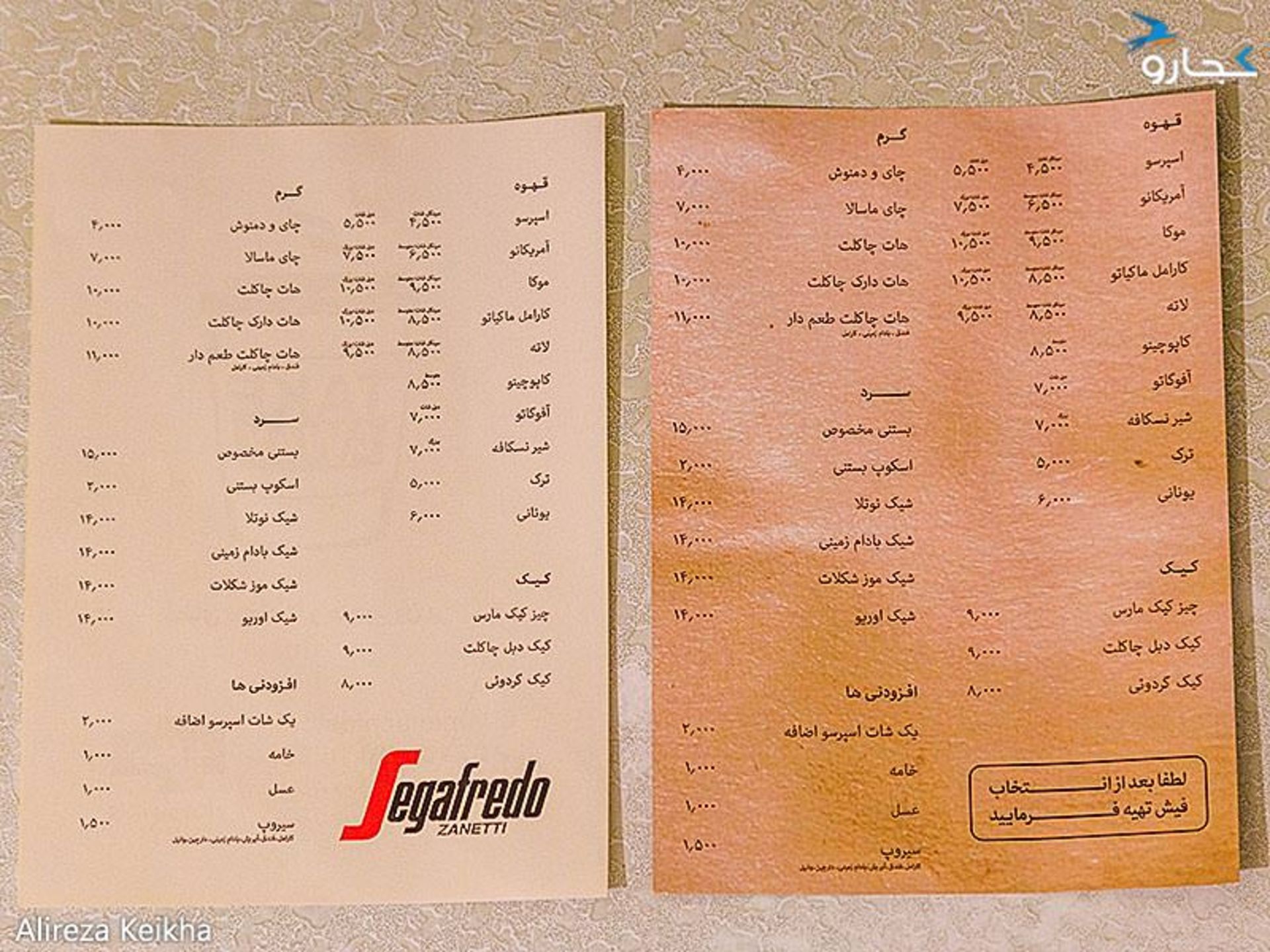 کافه لومانا