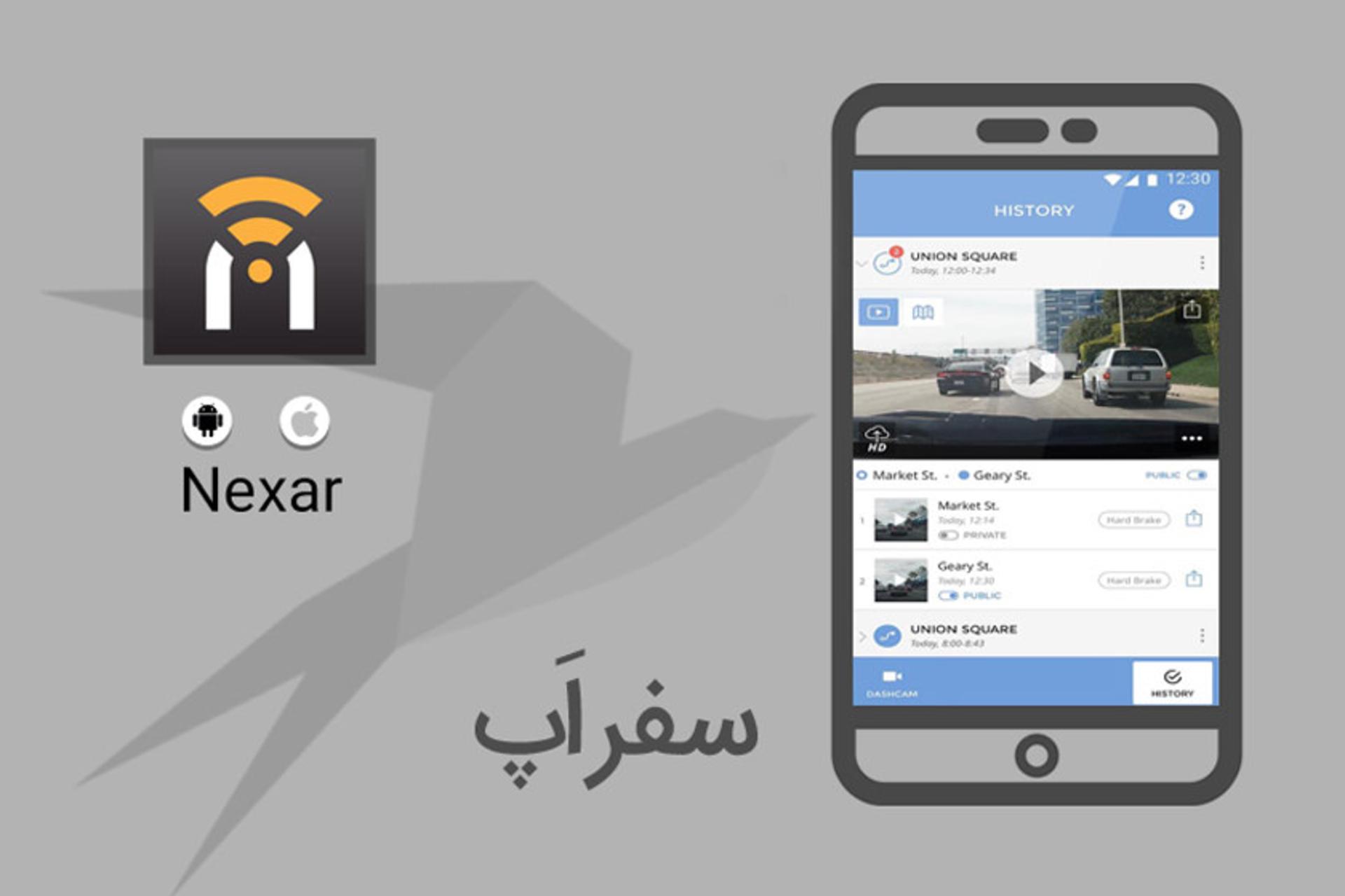 Nexar