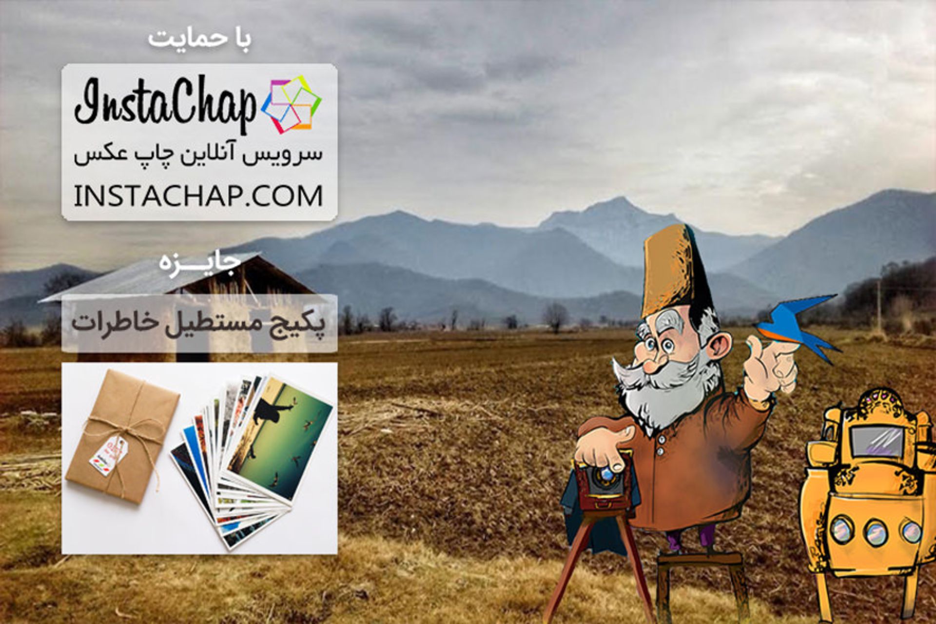 عکاسباشی