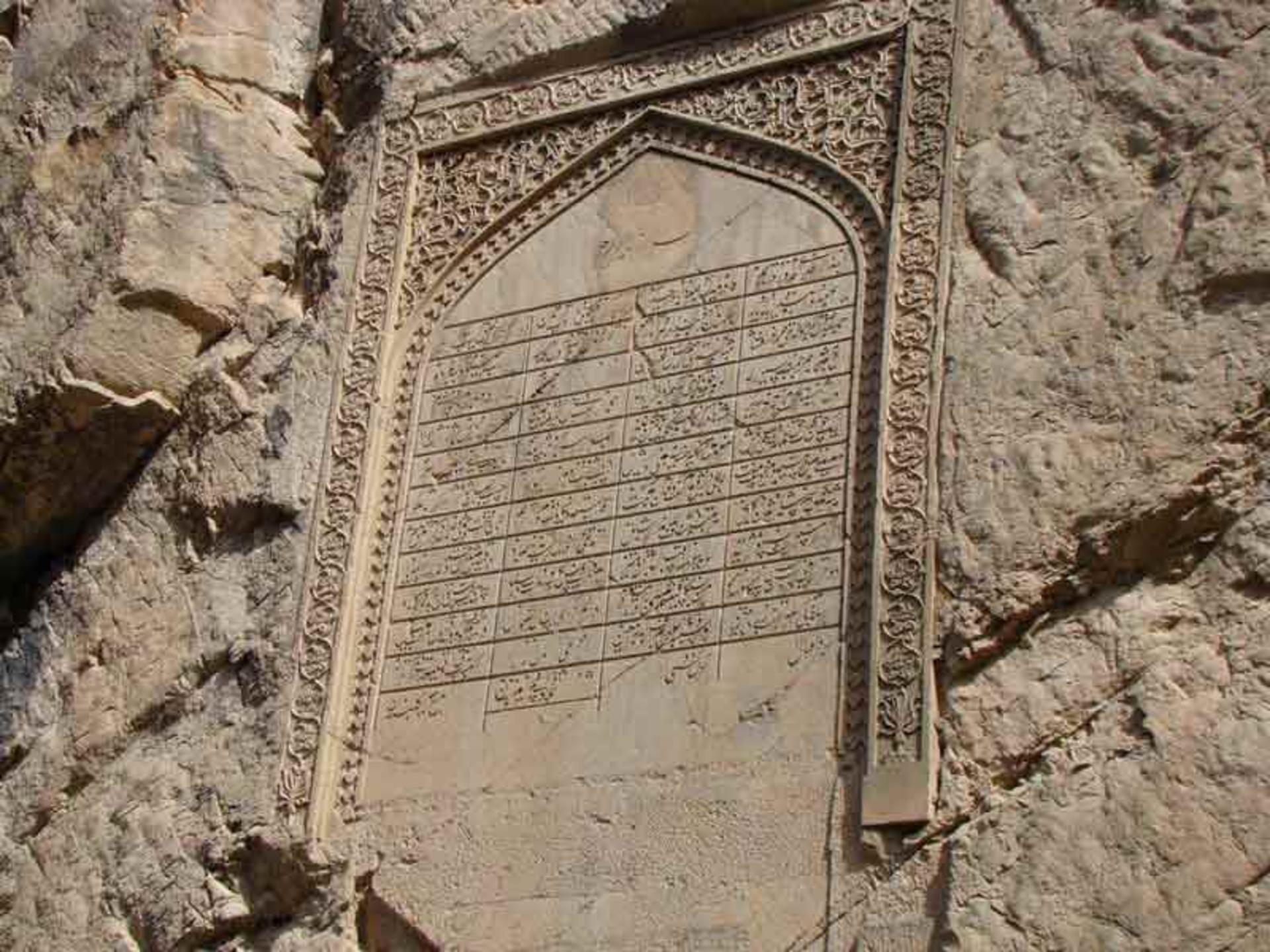 کتیبه نادری