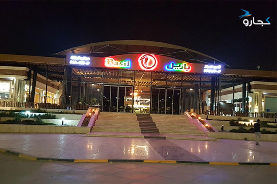 رستوران بازیل اهواز