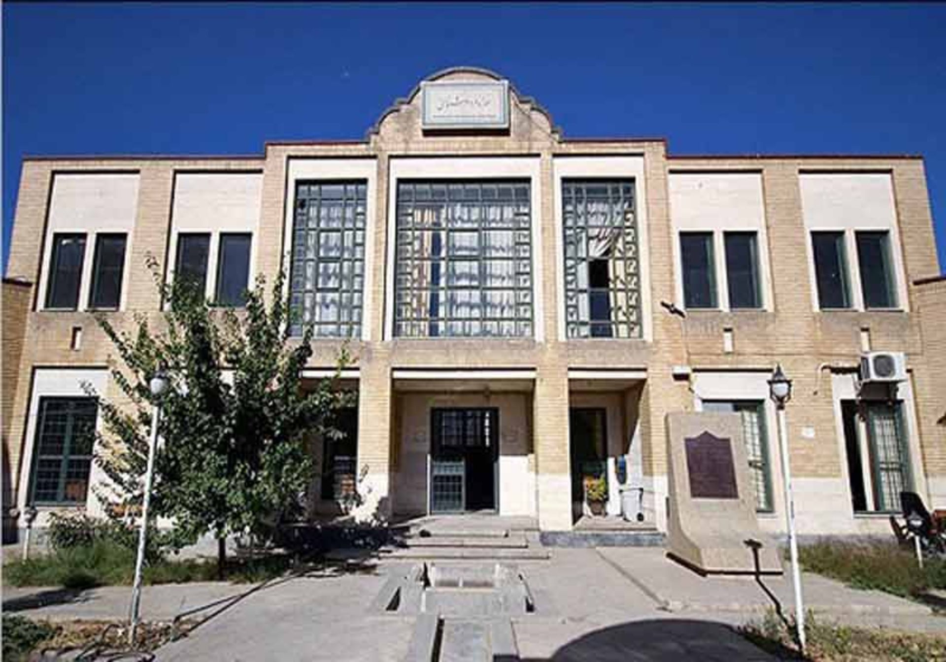 بنای یادبود سید جمال الدین اسدآبادی