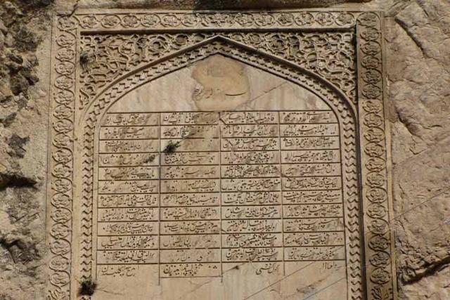 کتیبه نادری