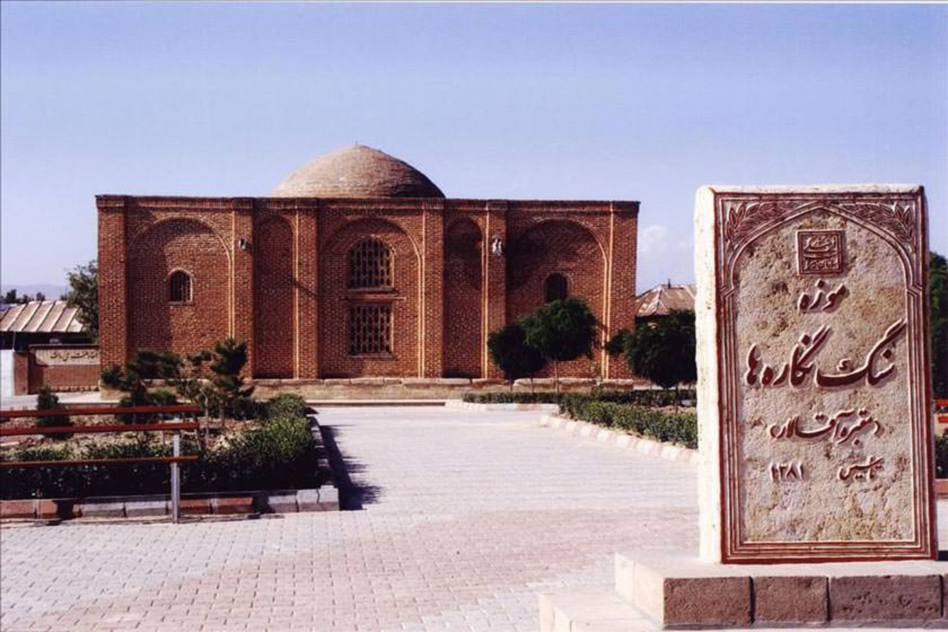 موزه سنگ نگاره ها