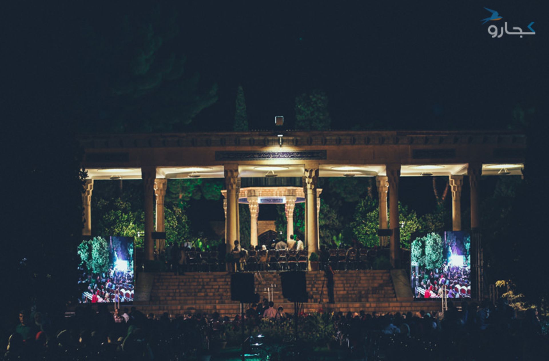یادروز حافظ شیراز حافظیه