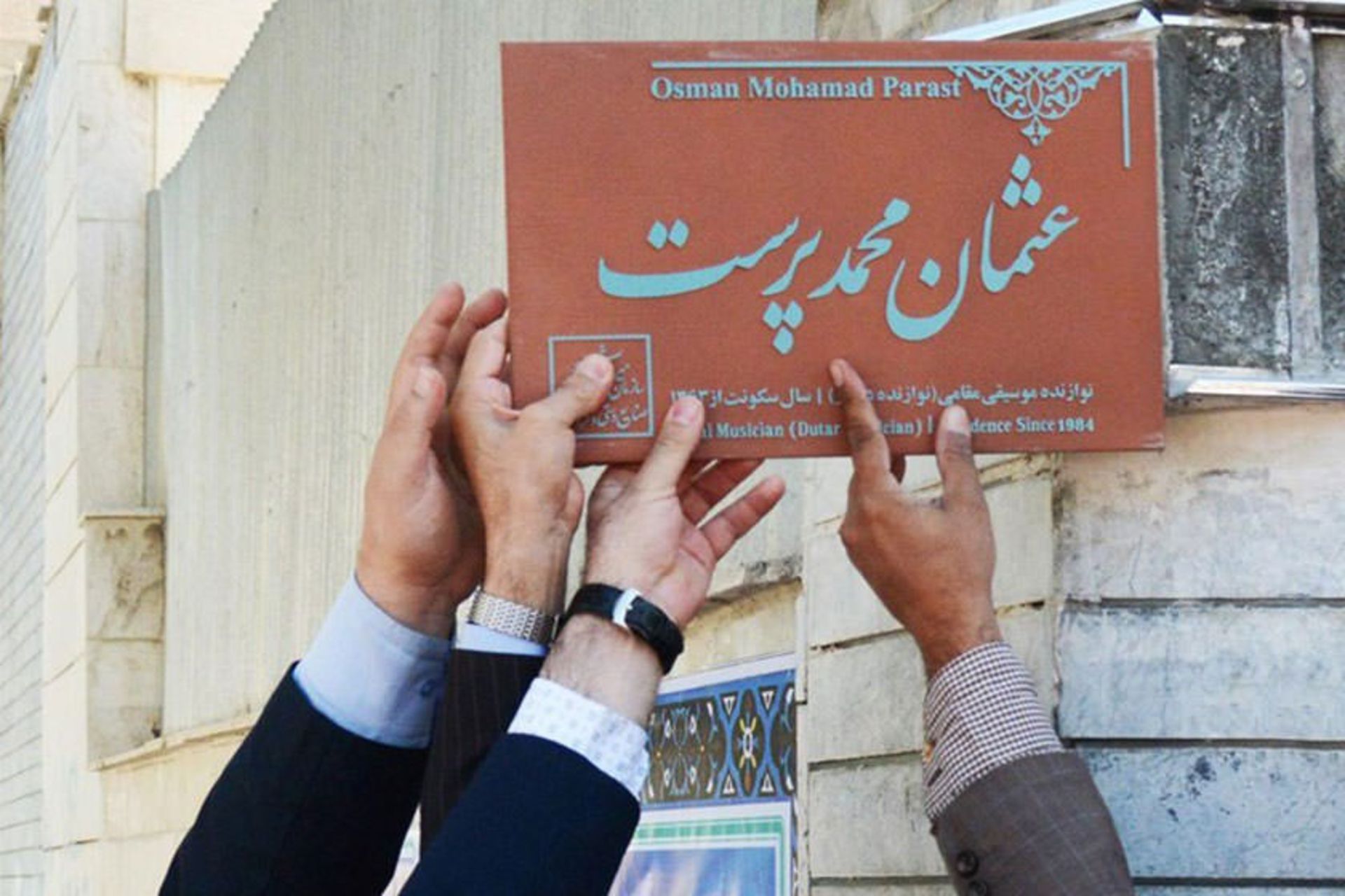 کاشی ماندگار