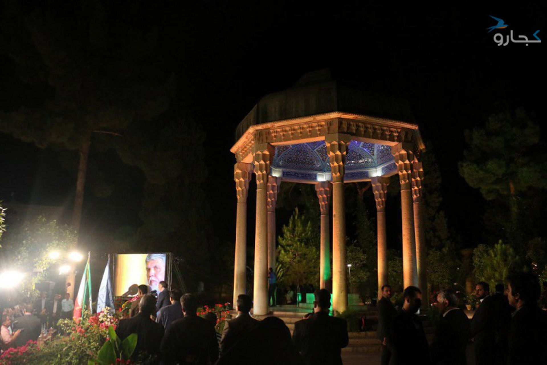 یادروز حافظ شیراز حافظیه