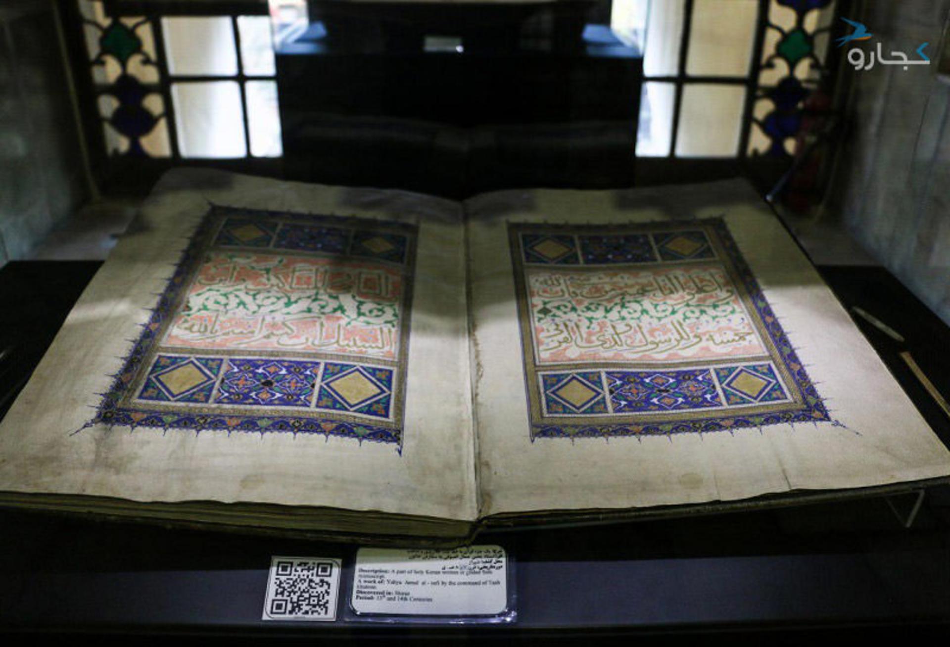 موزه پارس شیراز