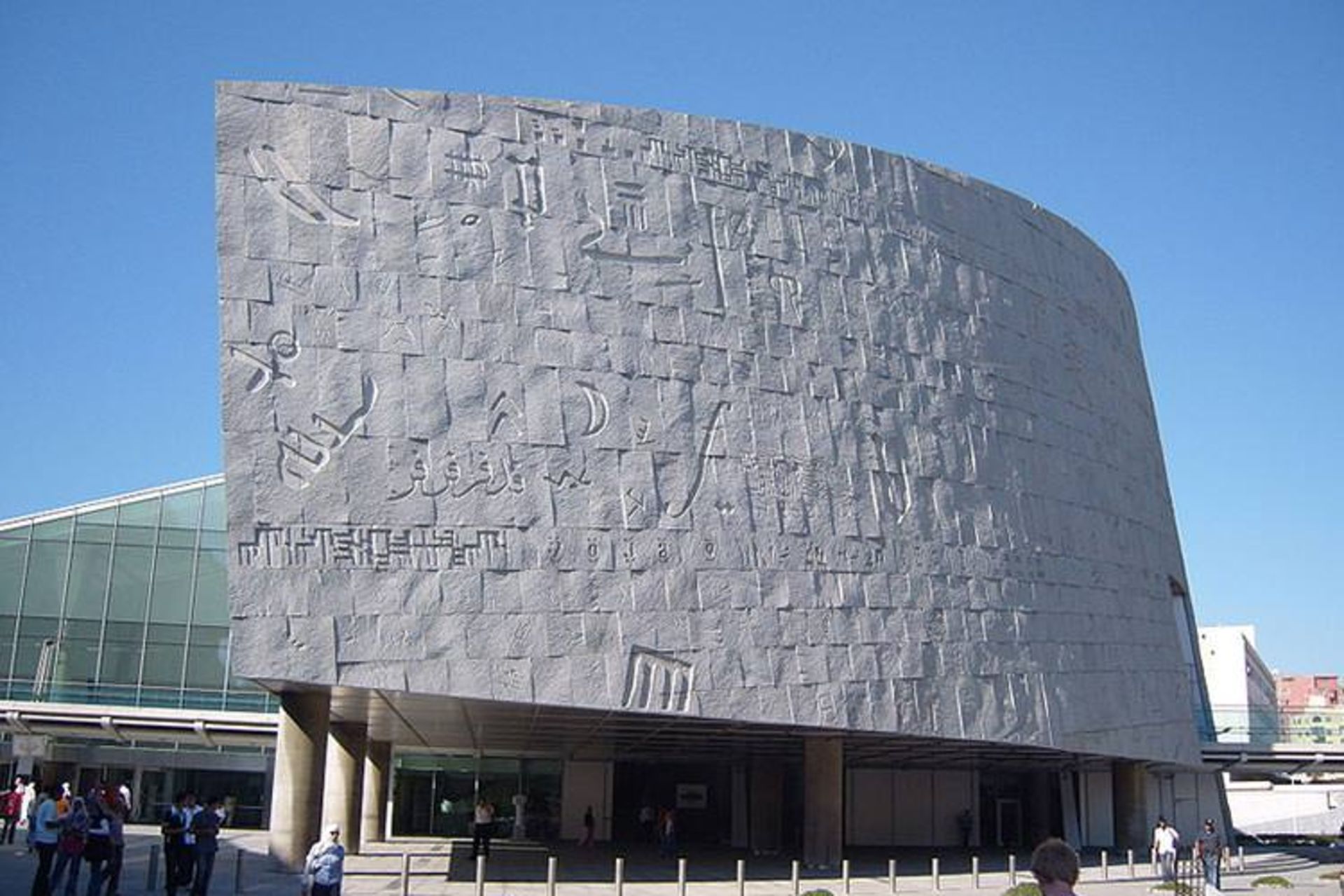 کتابخانه اسکندریه