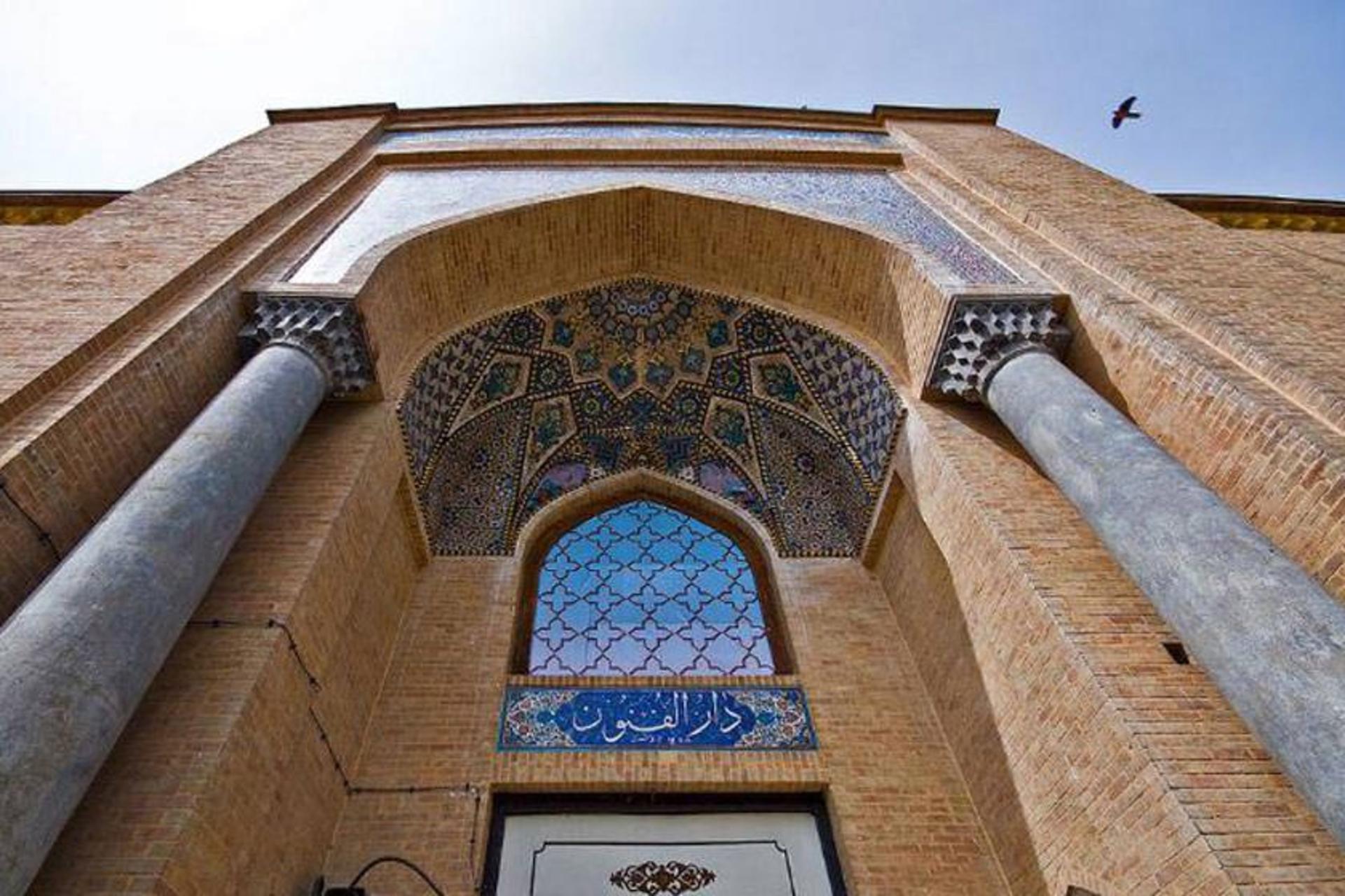 دارالفنون