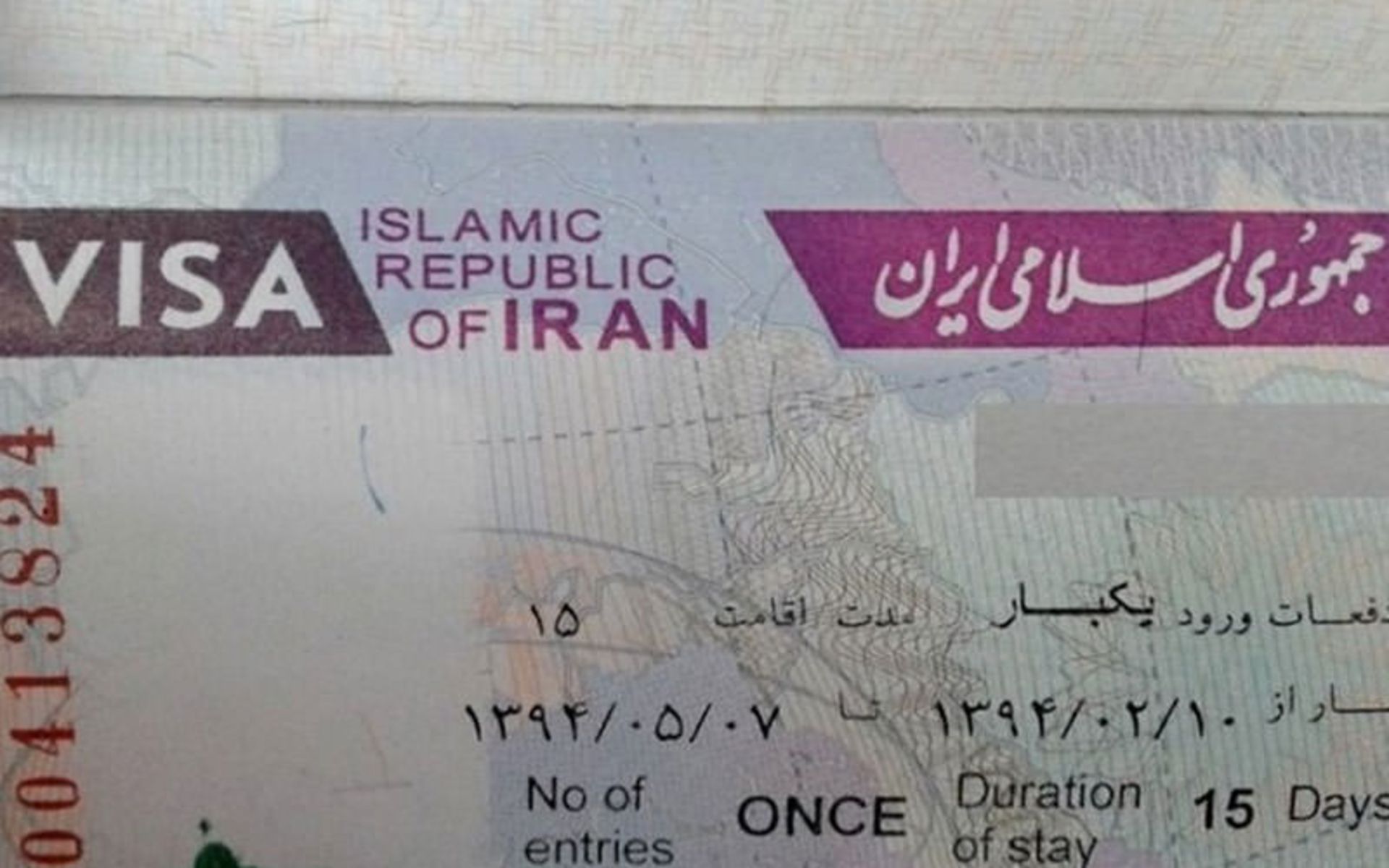 ویزای اربعین