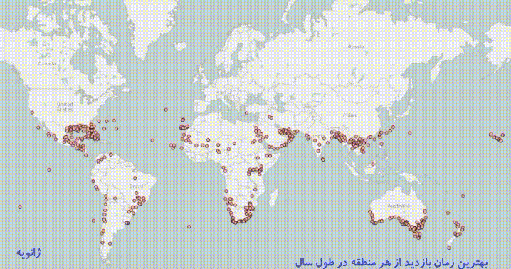 بهترین زمان سفر در جهان