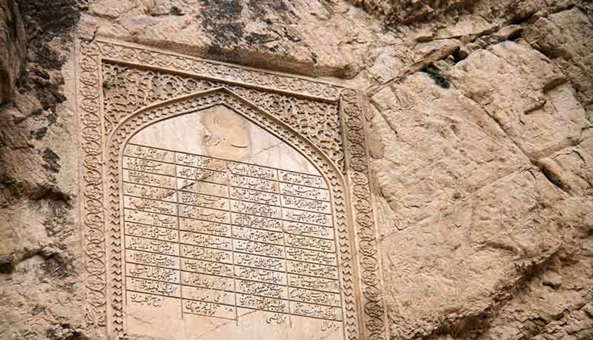 کتیبه نادری
