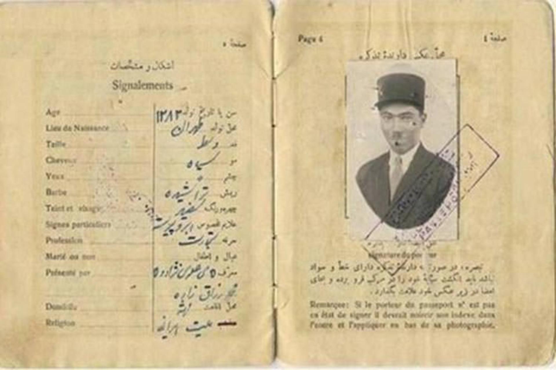 گذرنامه