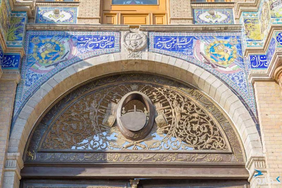 سر در باغ ملی